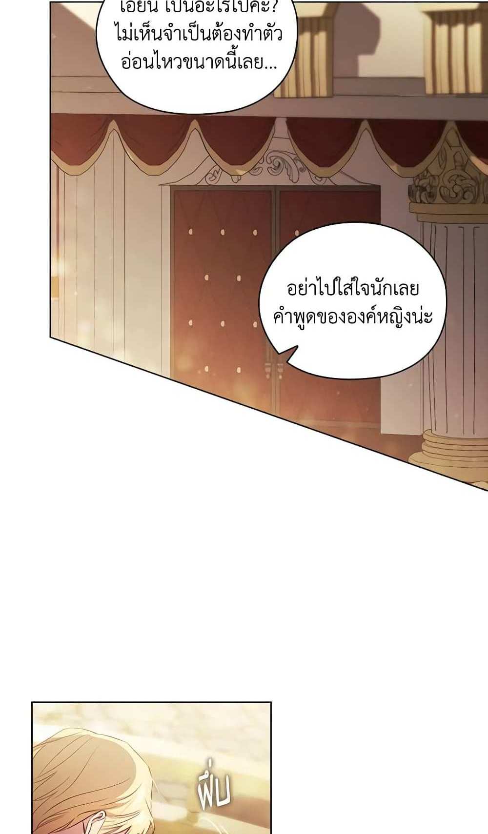 I Don’t Trust My Twin Sister Series แปลไทย