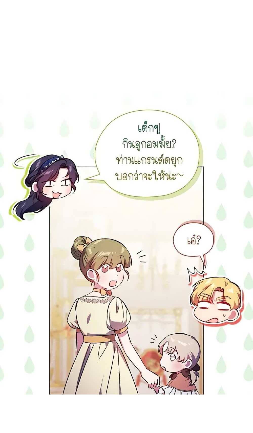 I Don’t Trust My Twin Sister Series แปลไทย