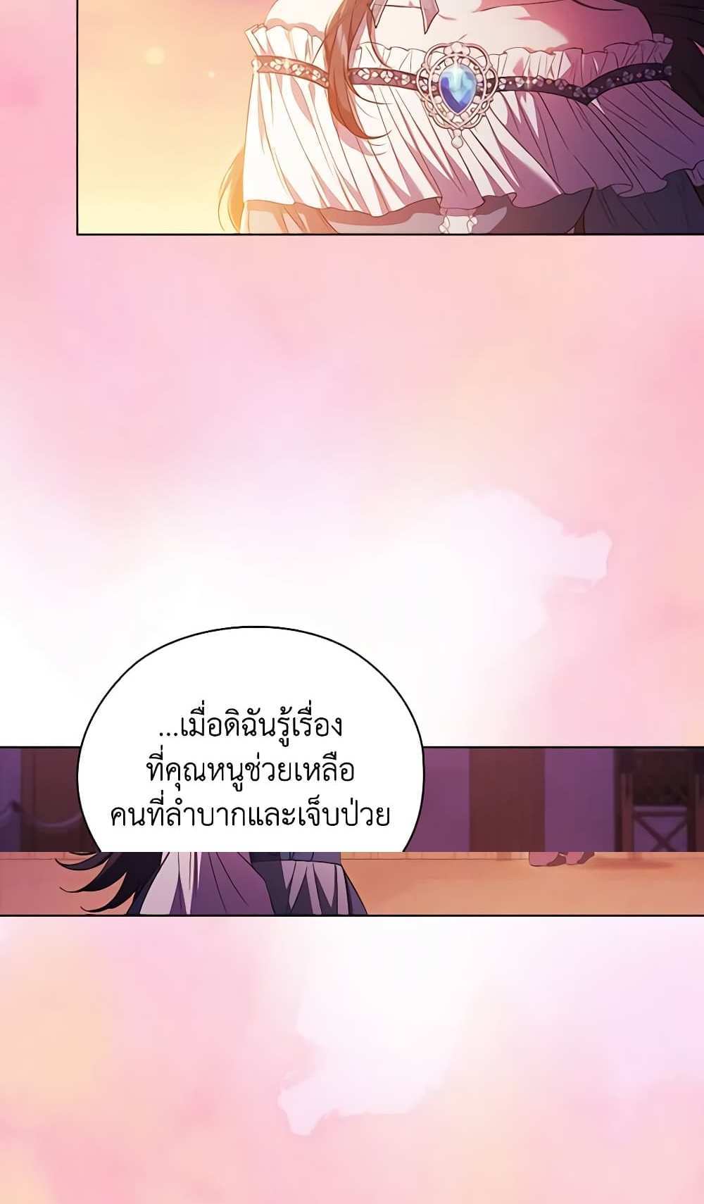 I Don’t Trust My Twin Sister Series แปลไทย