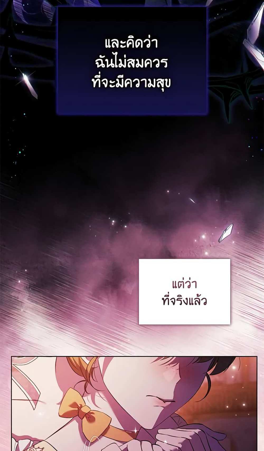 I Don’t Trust My Twin Sister Series แปลไทย