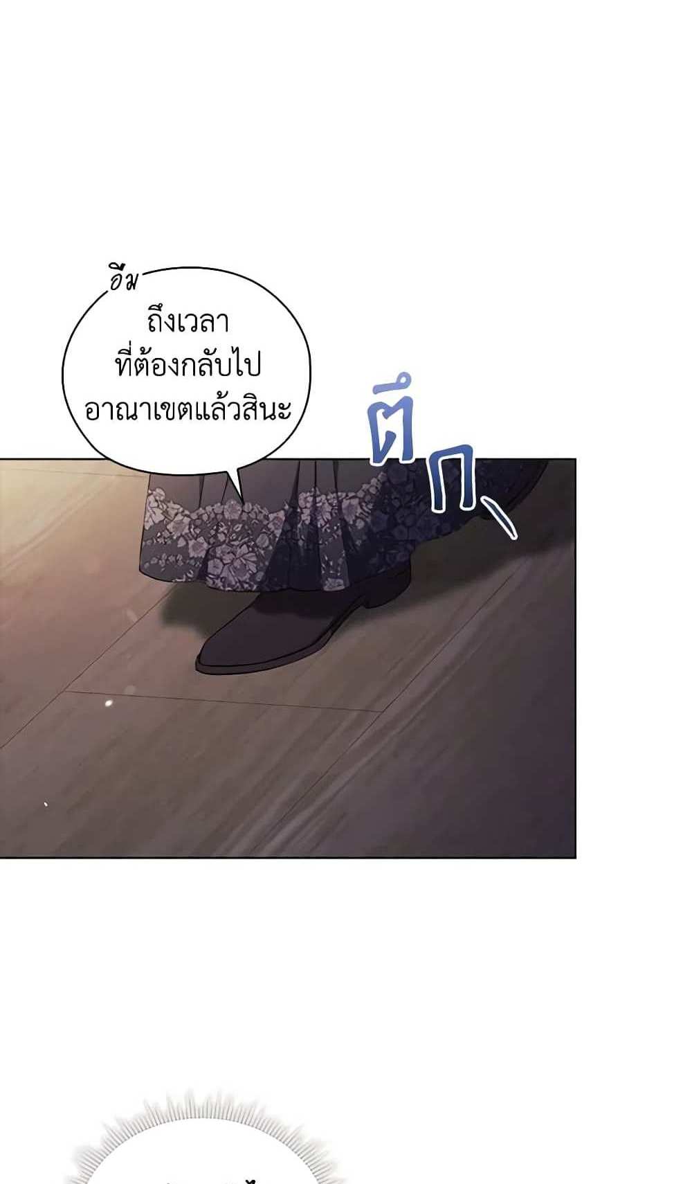 I Don’t Trust My Twin Sister Series แปลไทย