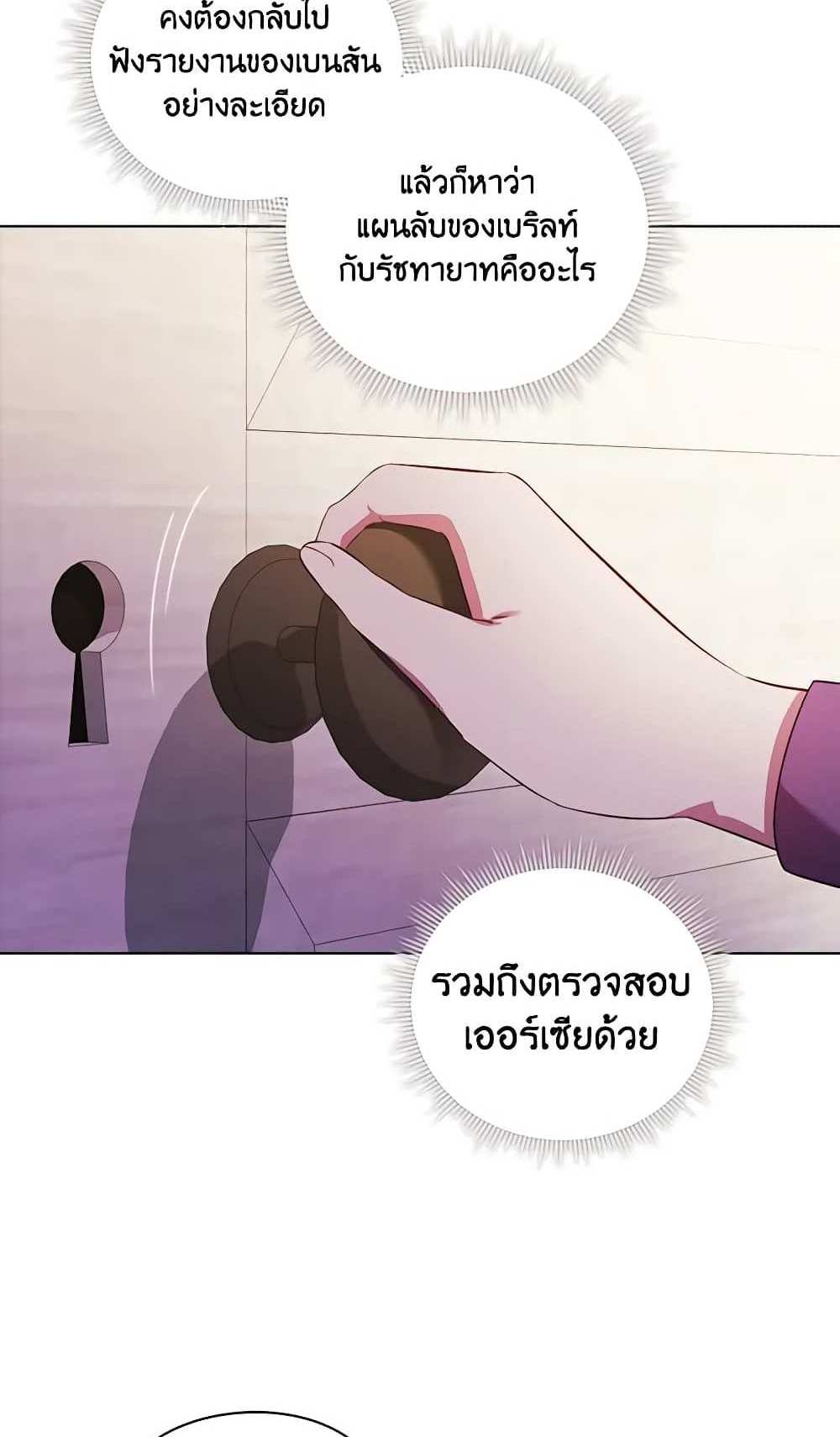 I Don’t Trust My Twin Sister Series แปลไทย