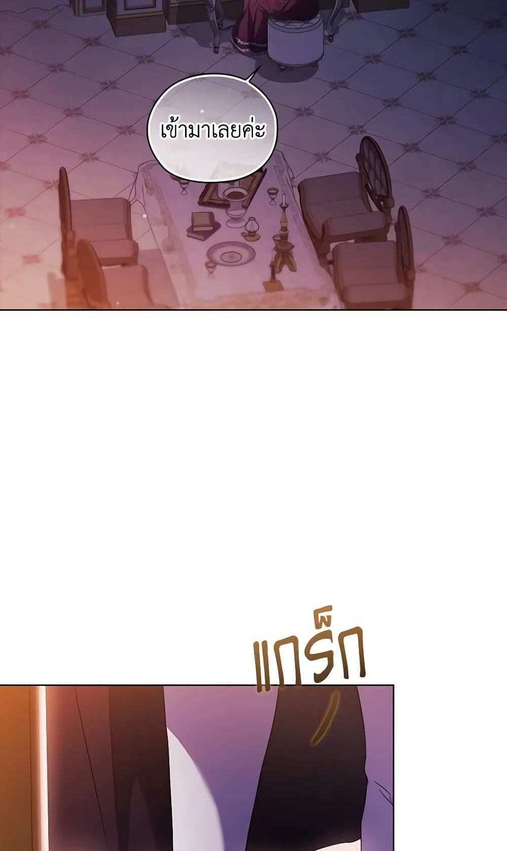 I Don’t Trust My Twin Sister Series แปลไทย