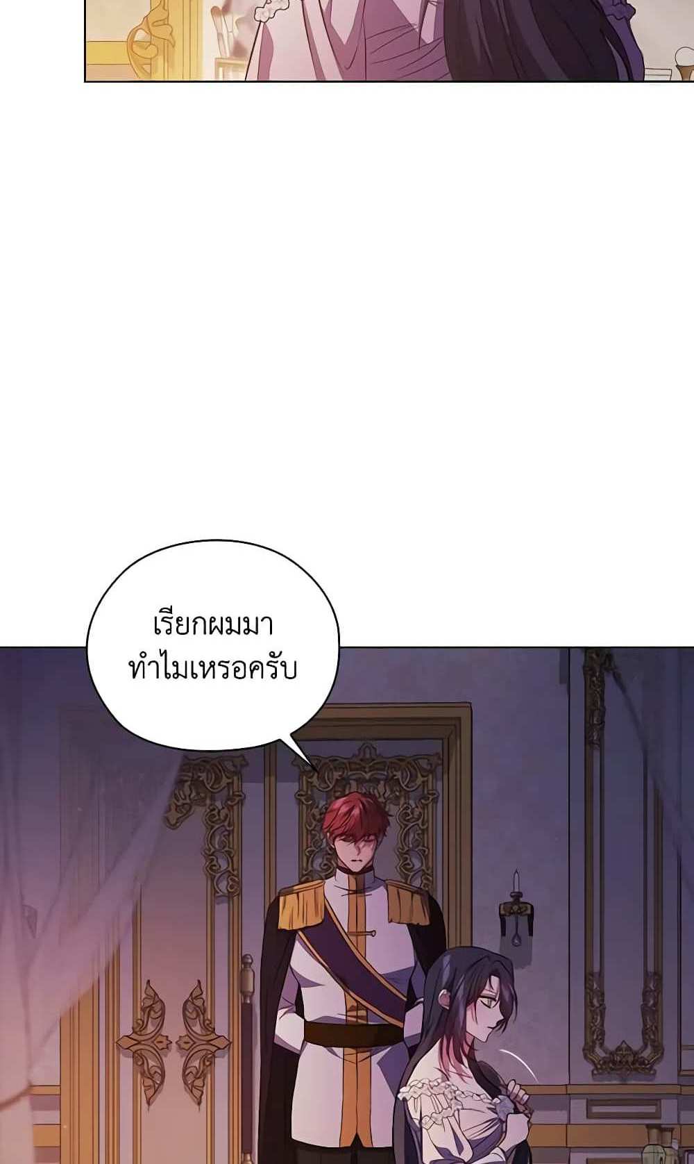 I Don’t Trust My Twin Sister Series แปลไทย