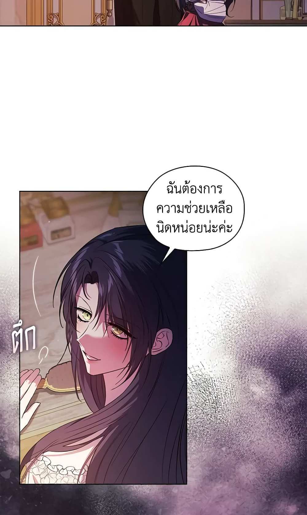 I Don’t Trust My Twin Sister Series แปลไทย