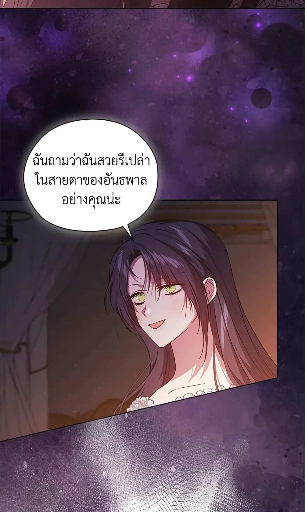 I Don’t Trust My Twin Sister Series แปลไทย