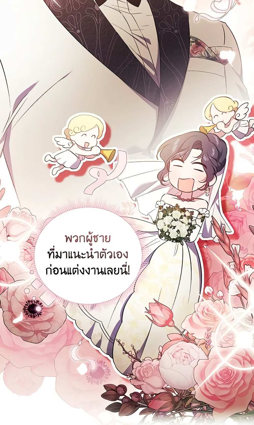 I Don’t Trust My Twin Sister Series แปลไทย