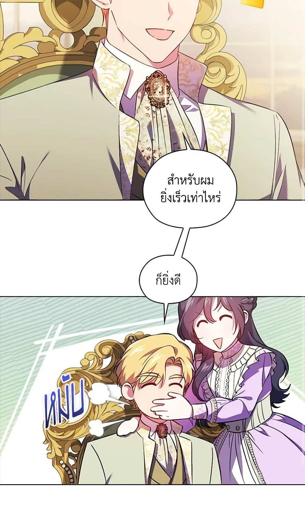 I Don’t Trust My Twin Sister Series แปลไทย