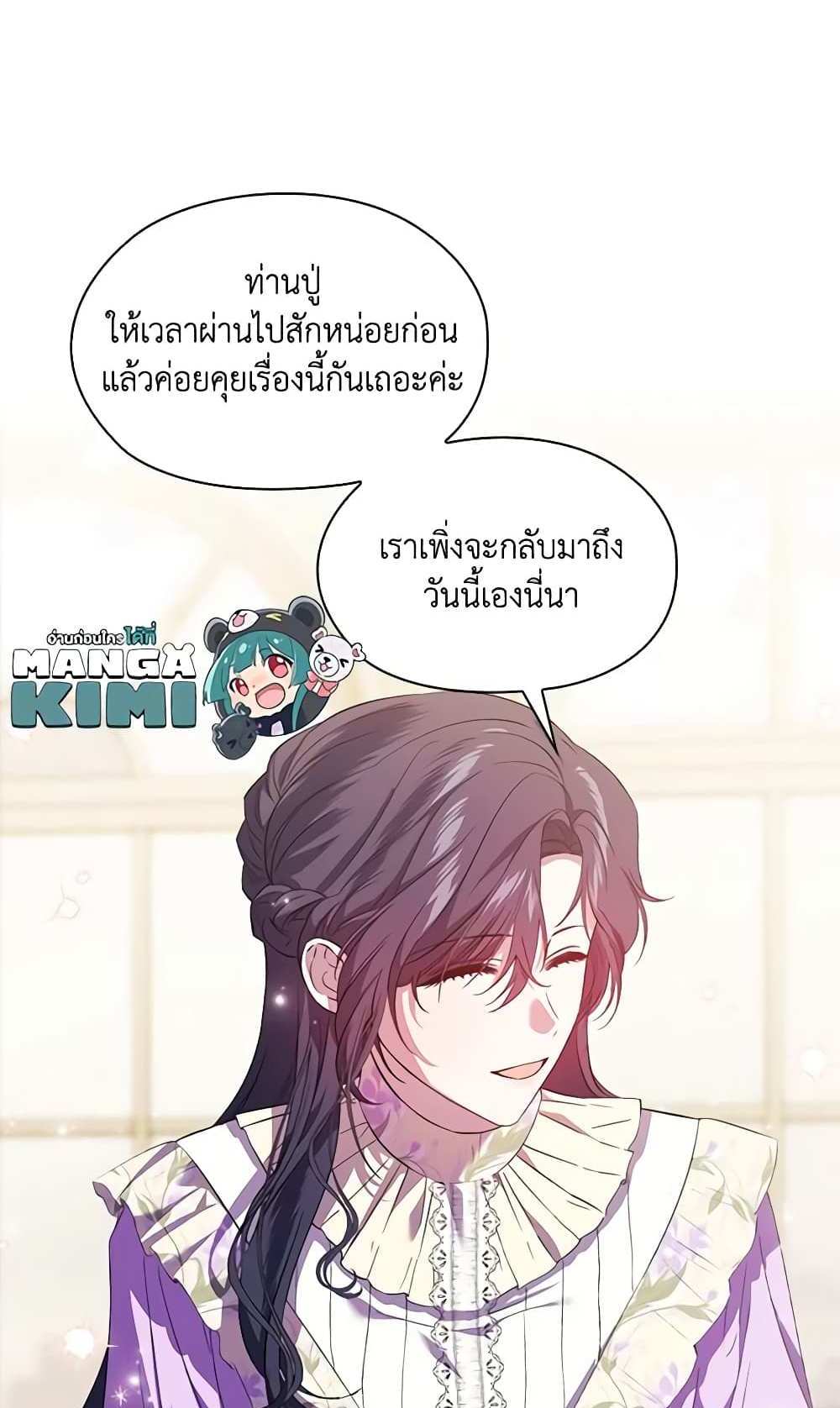 I Don’t Trust My Twin Sister Series แปลไทย