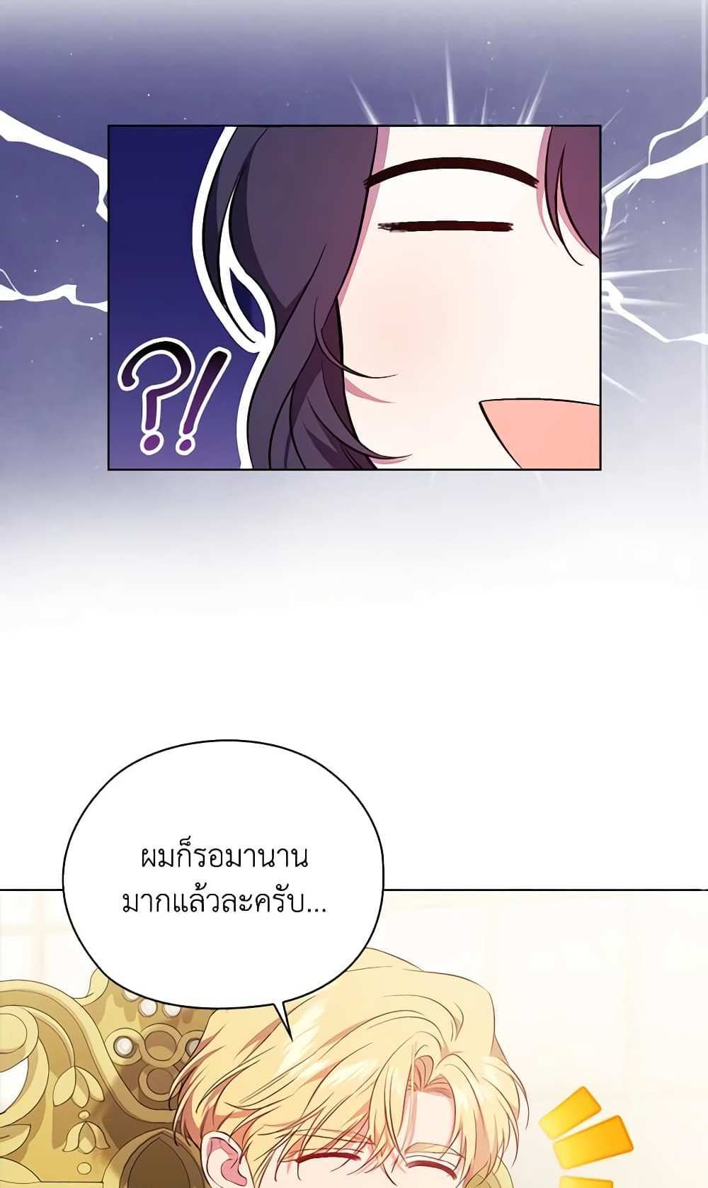 I Don’t Trust My Twin Sister Series แปลไทย