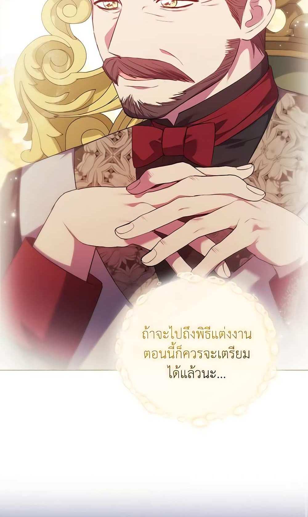 I Don’t Trust My Twin Sister Series แปลไทย