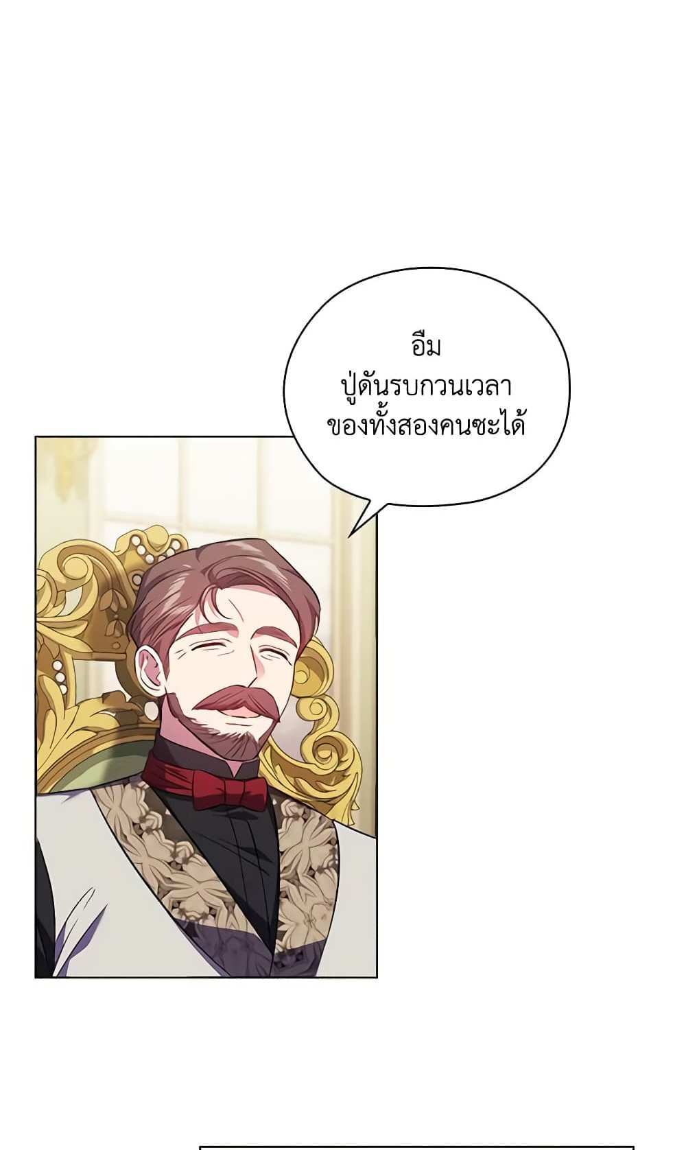 I Don’t Trust My Twin Sister Series แปลไทย