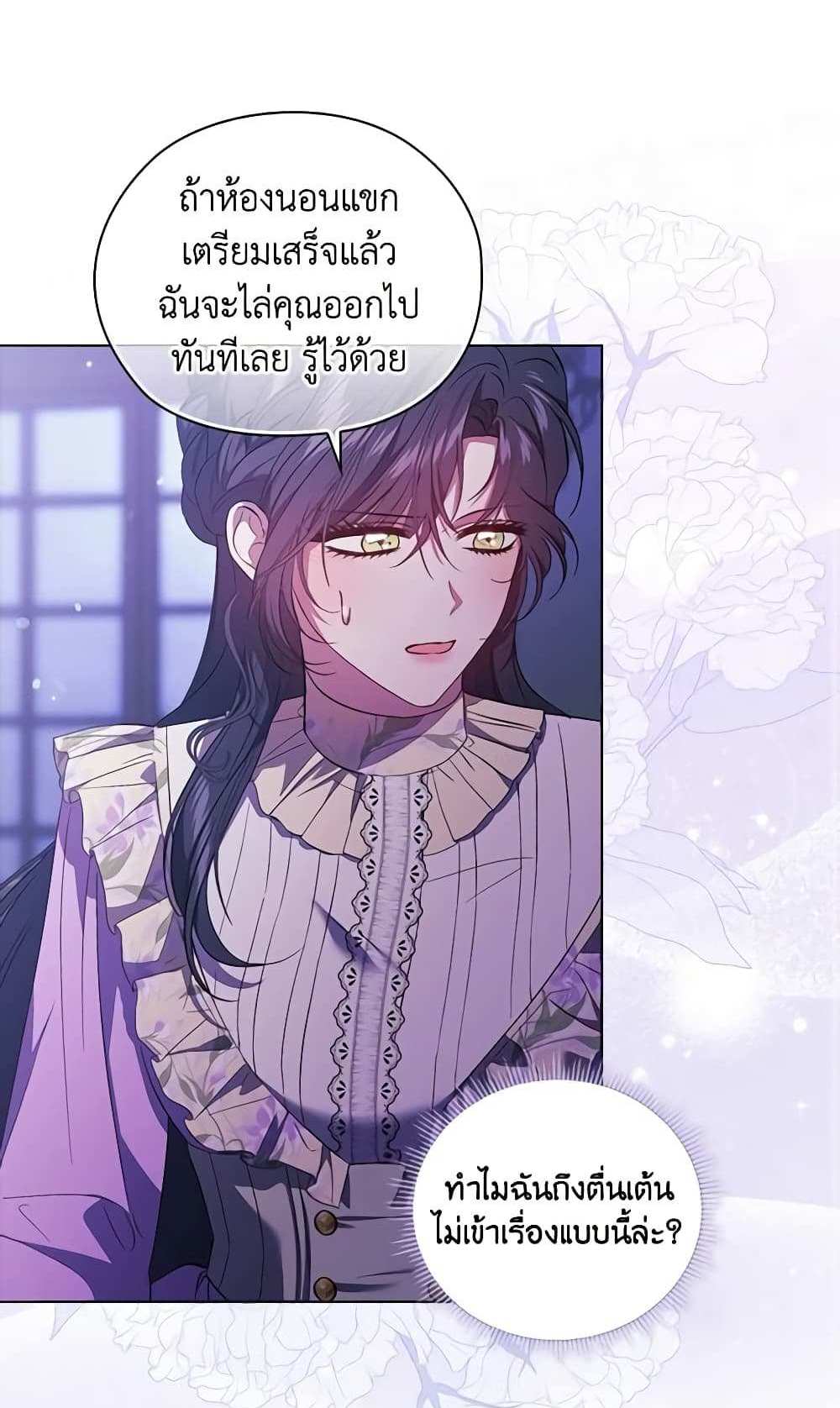 I Don’t Trust My Twin Sister Series แปลไทย