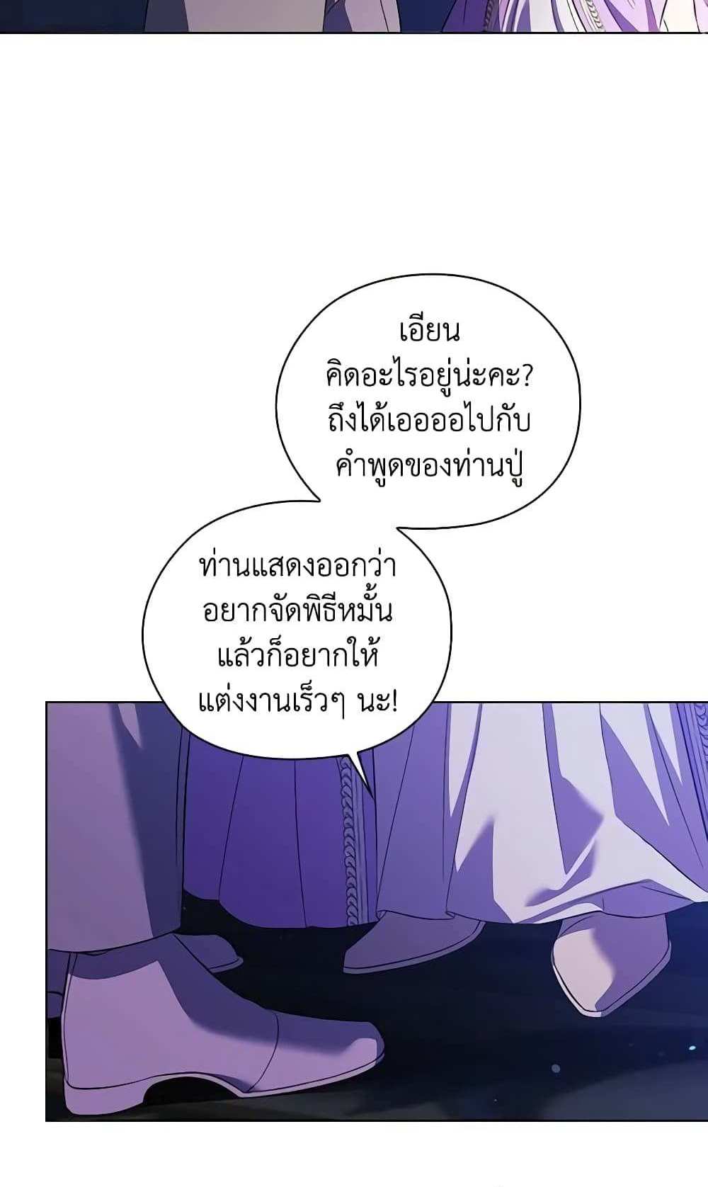 I Don’t Trust My Twin Sister Series แปลไทย