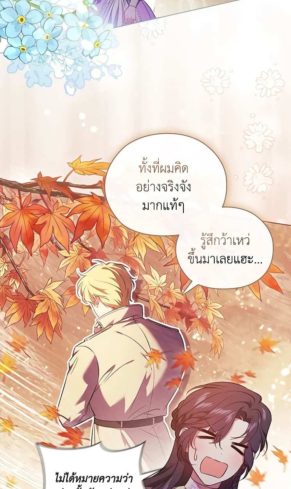 I Don’t Trust My Twin Sister Series แปลไทย