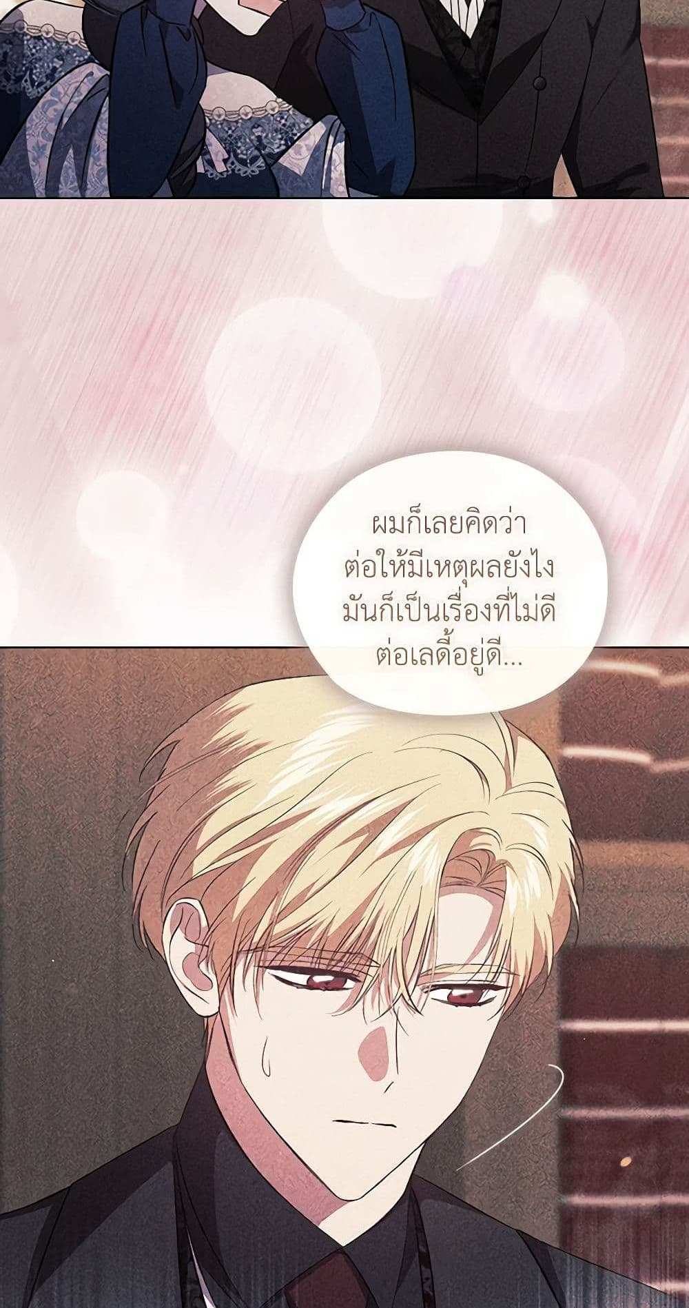 I Don’t Trust My Twin Sister Series แปลไทย