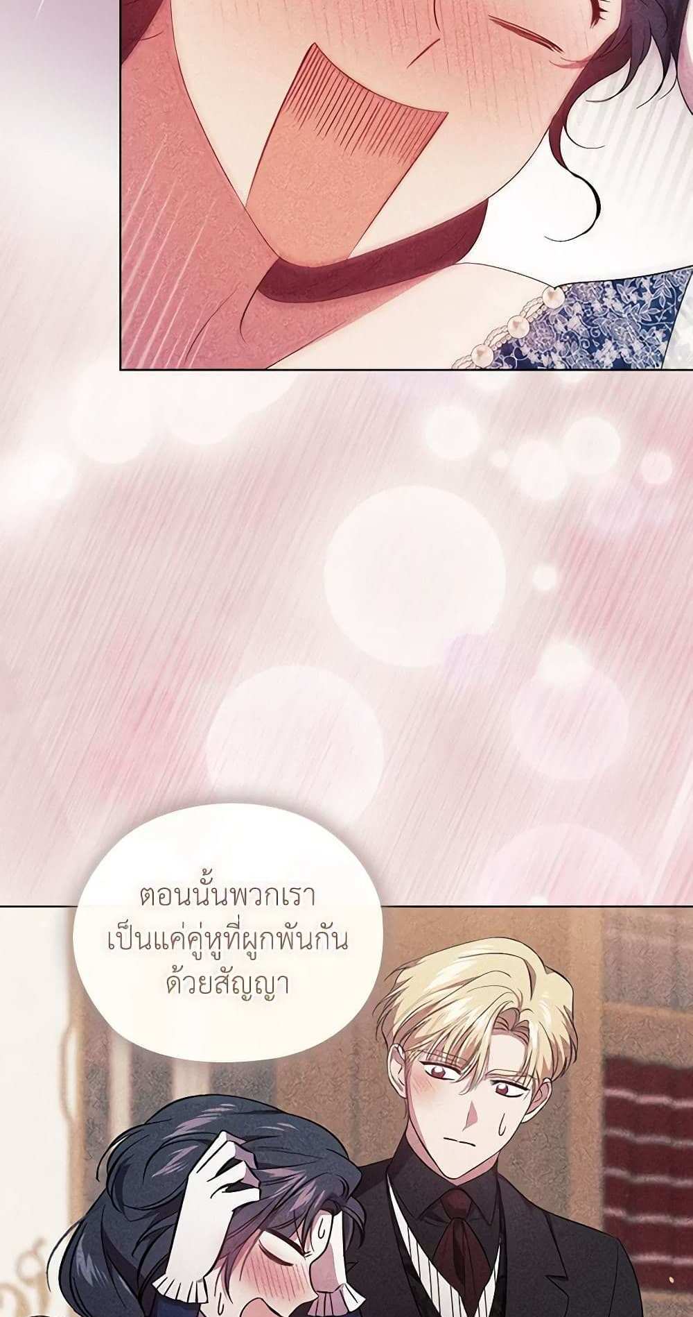 I Don’t Trust My Twin Sister Series แปลไทย