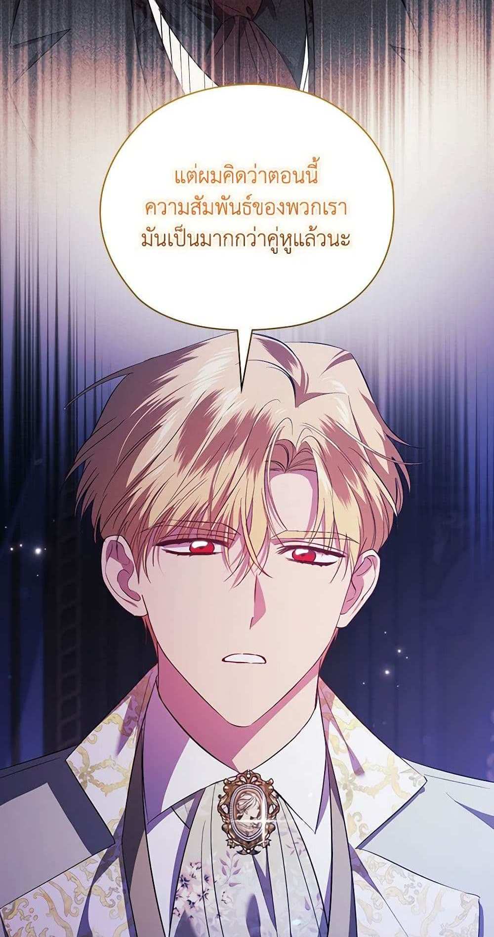 I Don’t Trust My Twin Sister Series แปลไทย