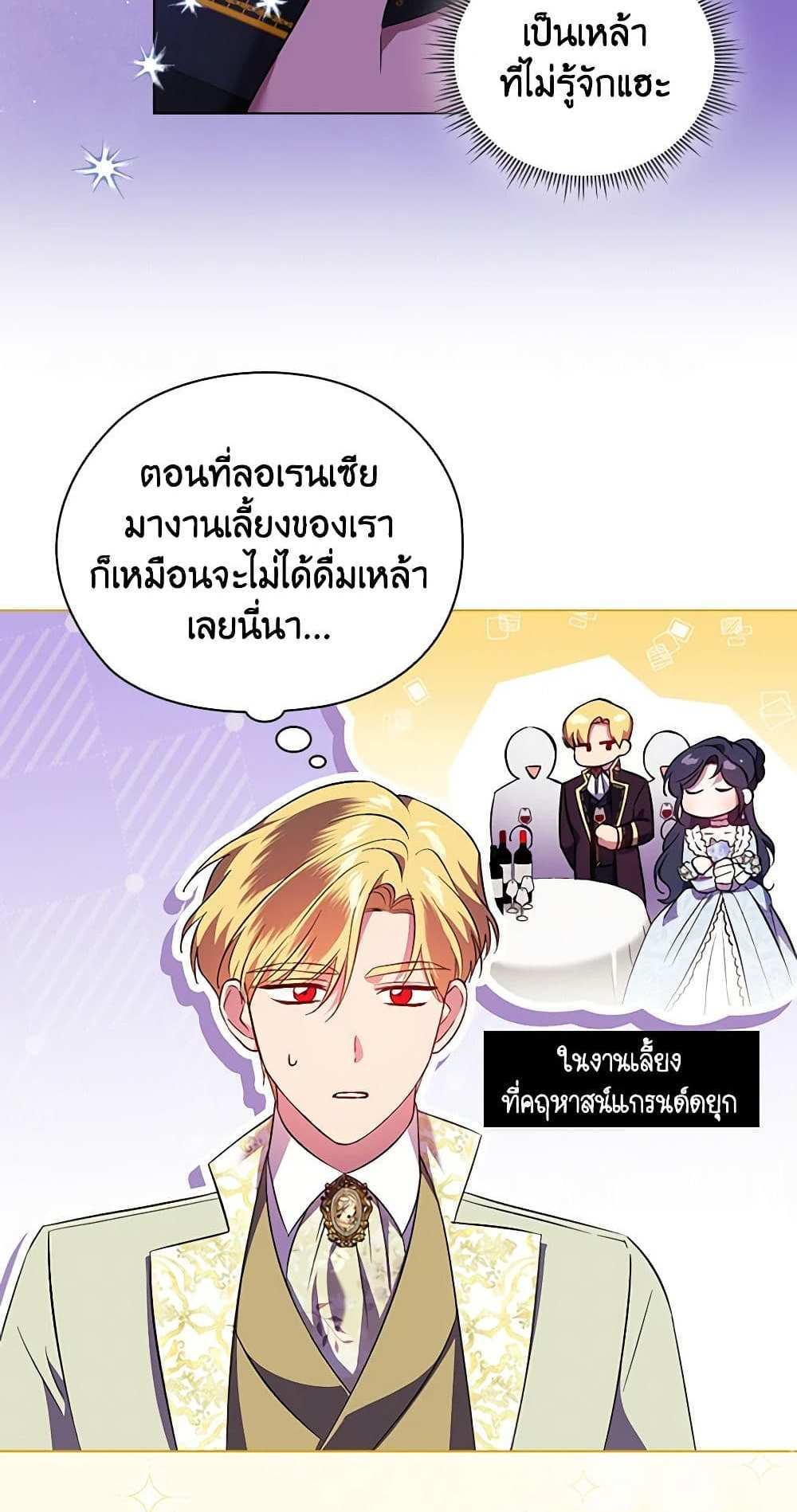 I Don’t Trust My Twin Sister Series แปลไทย