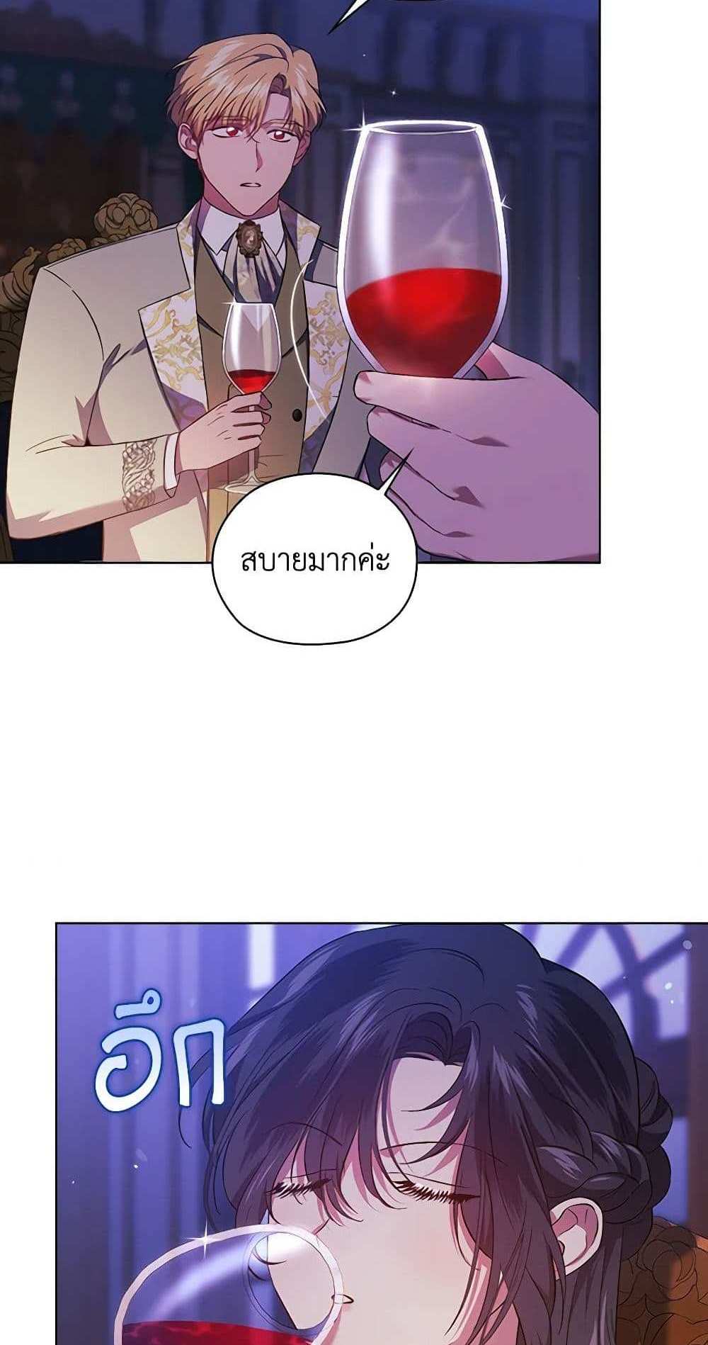 I Don’t Trust My Twin Sister Series แปลไทย