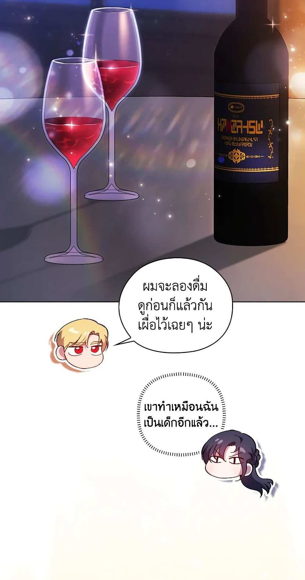 I Don’t Trust My Twin Sister Series แปลไทย