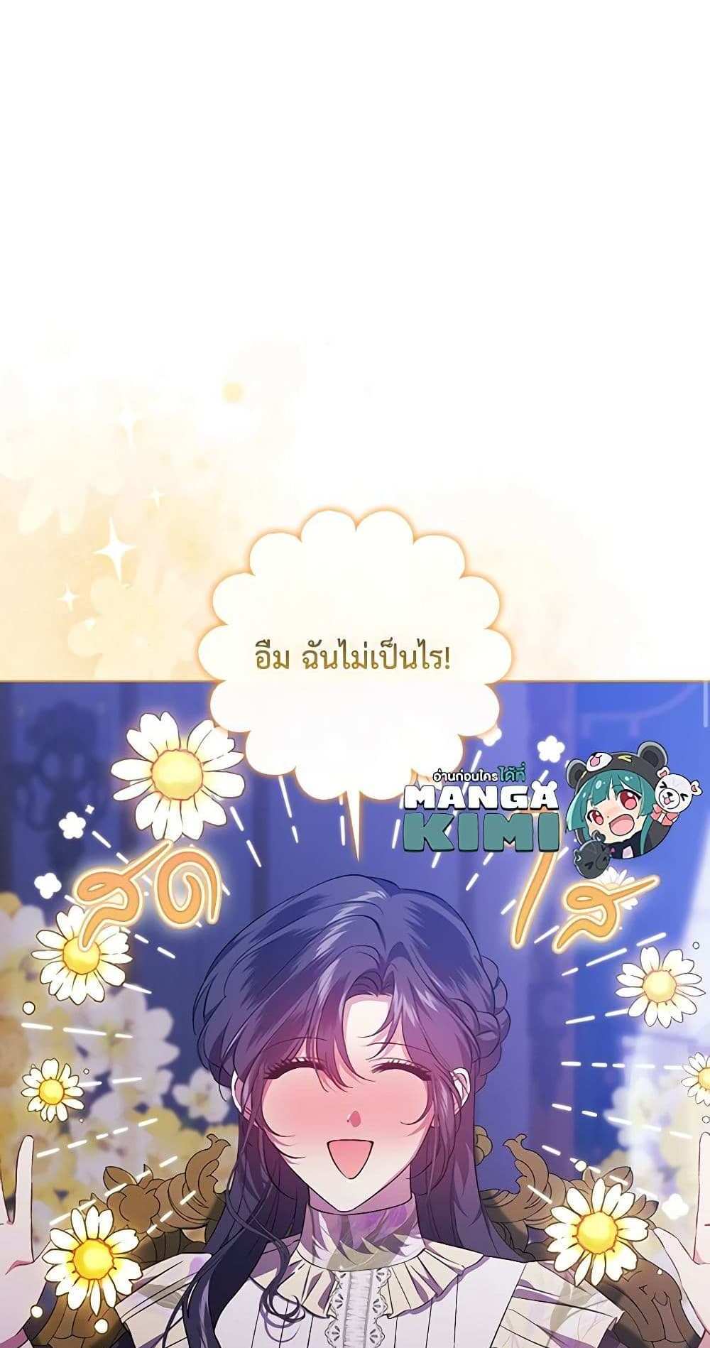 I Don’t Trust My Twin Sister Series แปลไทย