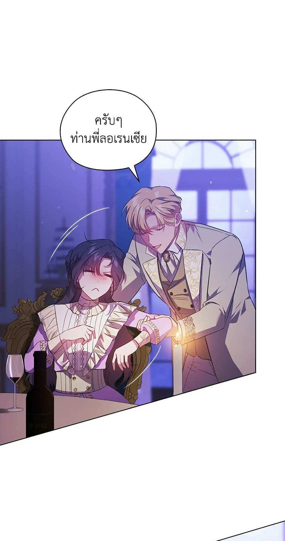 I Don’t Trust My Twin Sister Series แปลไทย