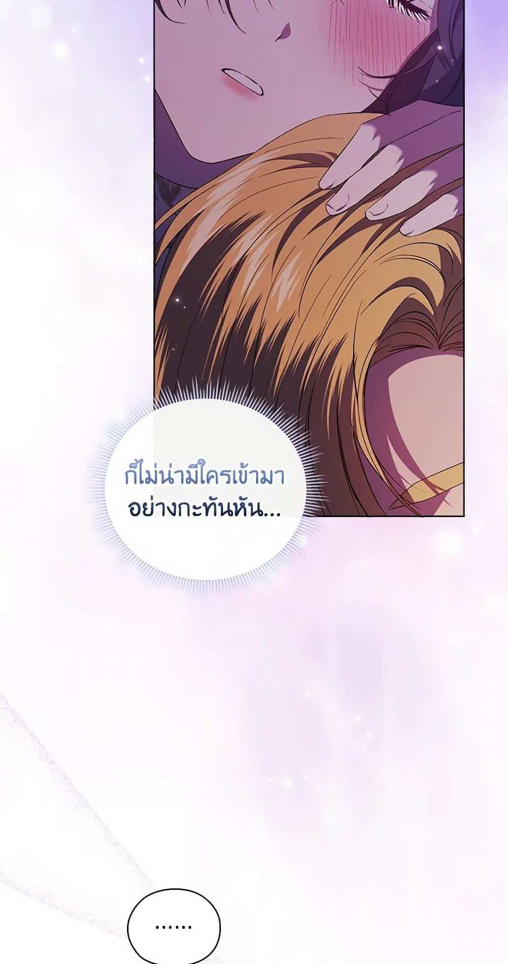 I Don’t Trust My Twin Sister Series แปลไทย