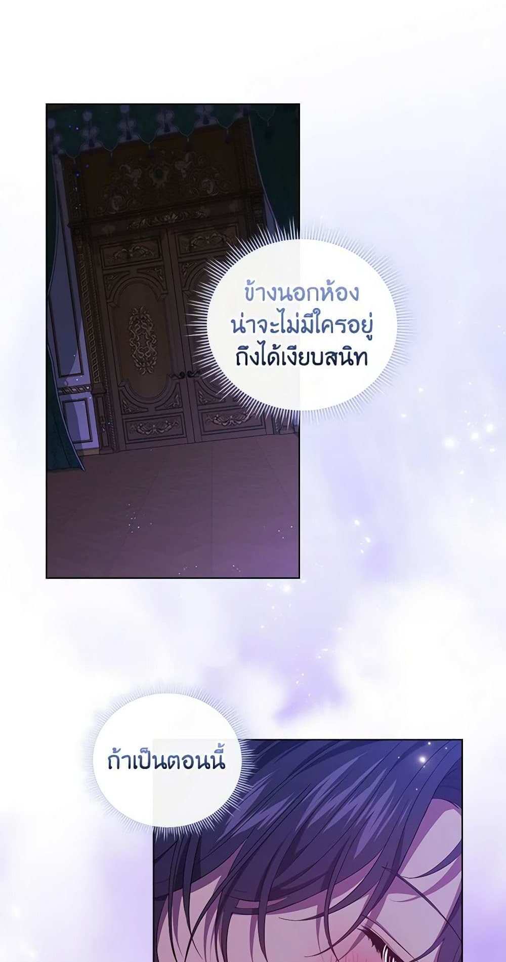 I Don’t Trust My Twin Sister Series แปลไทย