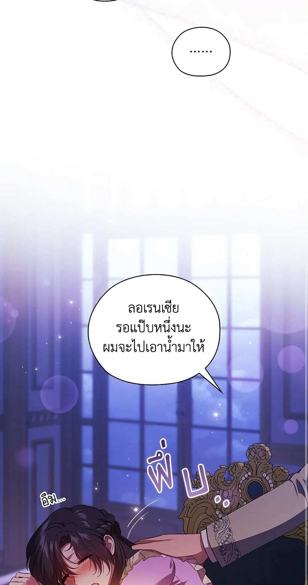 I Don’t Trust My Twin Sister Series แปลไทย