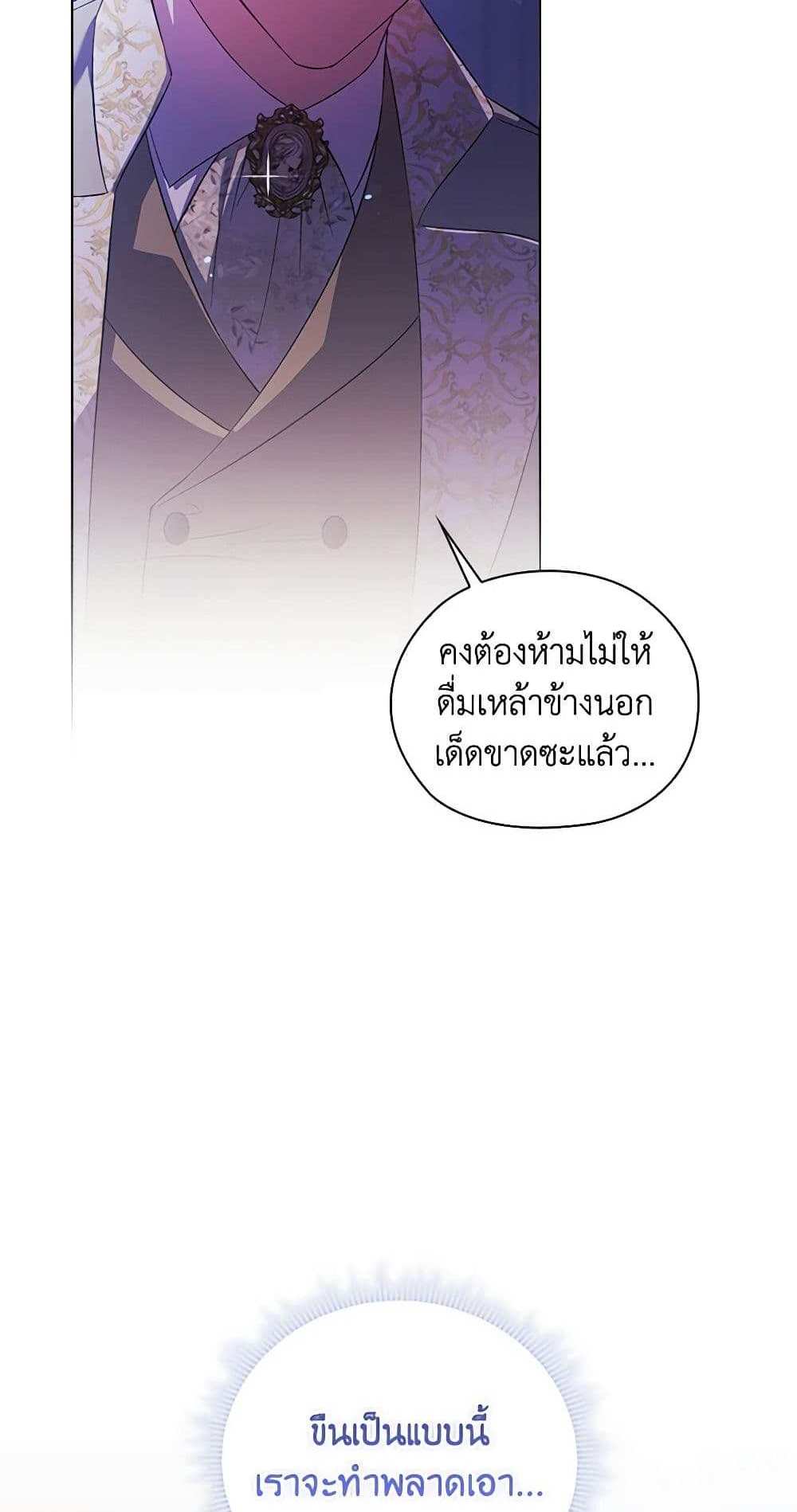 I Don’t Trust My Twin Sister Series แปลไทย