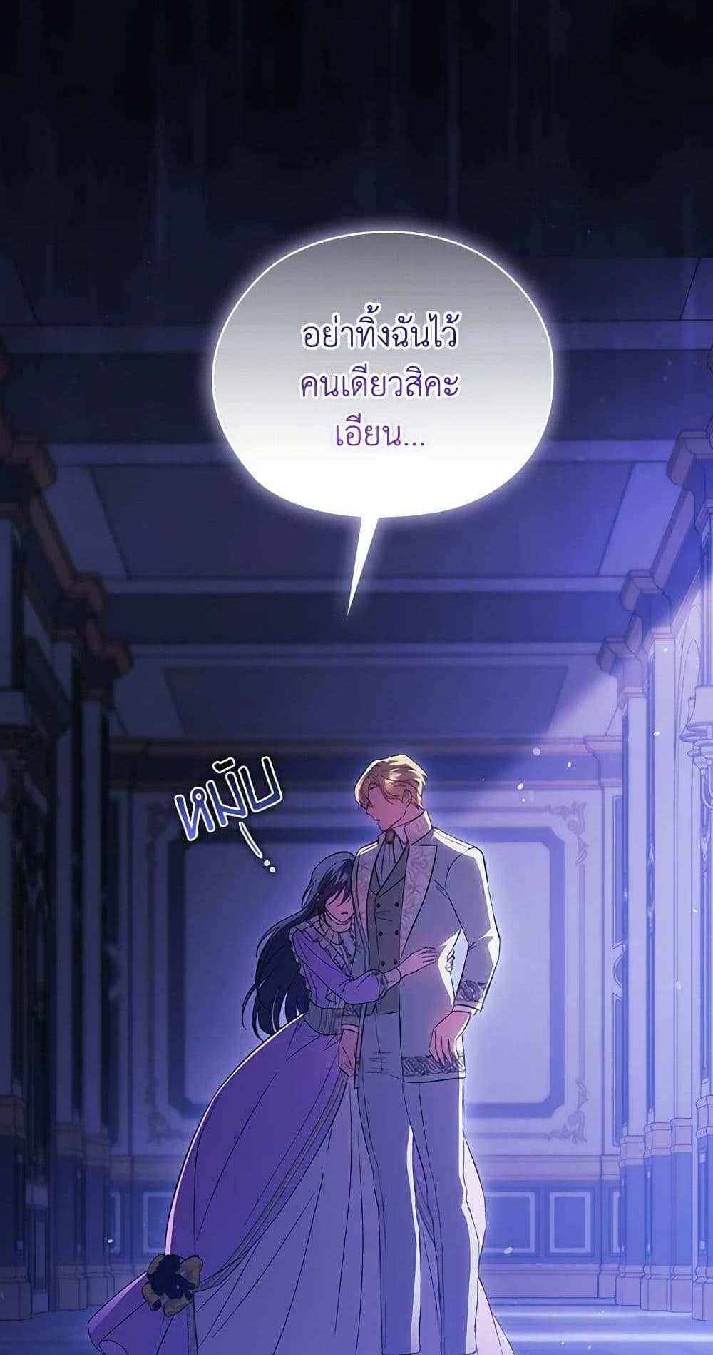 I Don’t Trust My Twin Sister Series แปลไทย