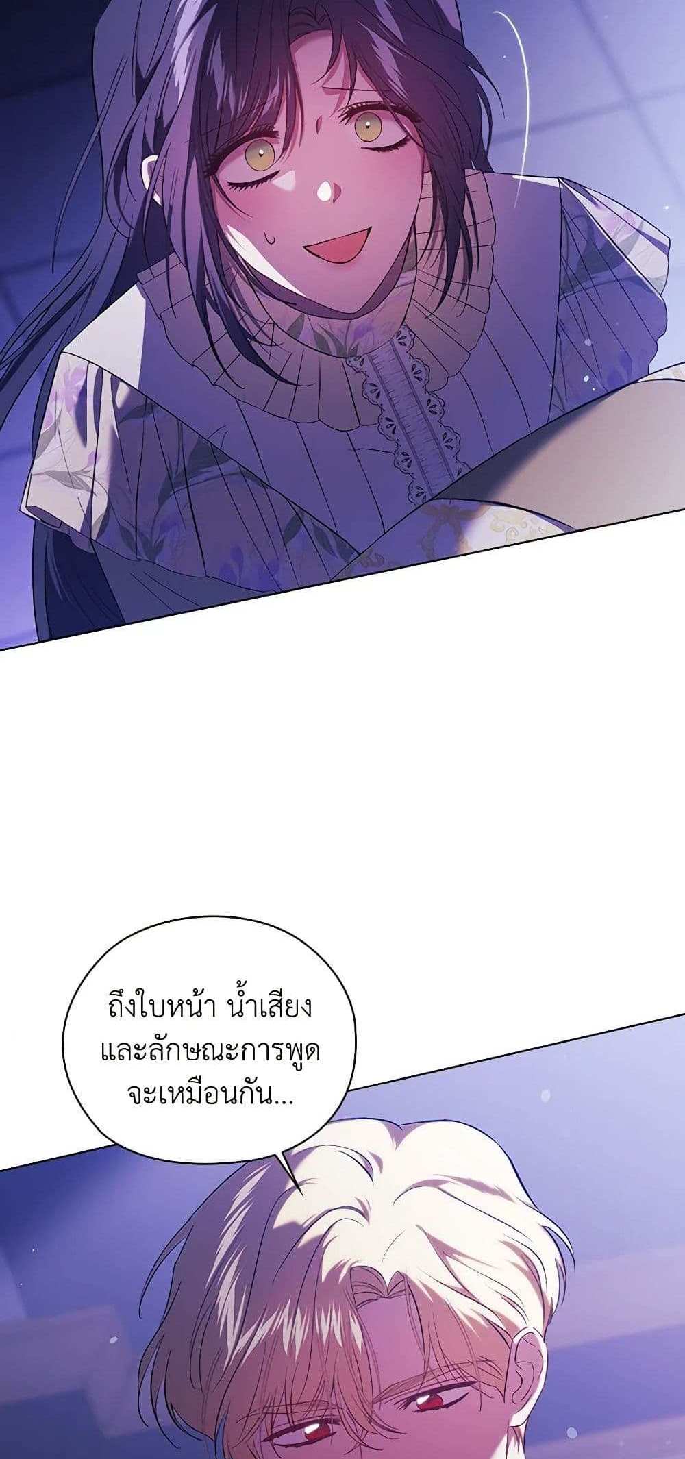 I Don’t Trust My Twin Sister Series แปลไทย