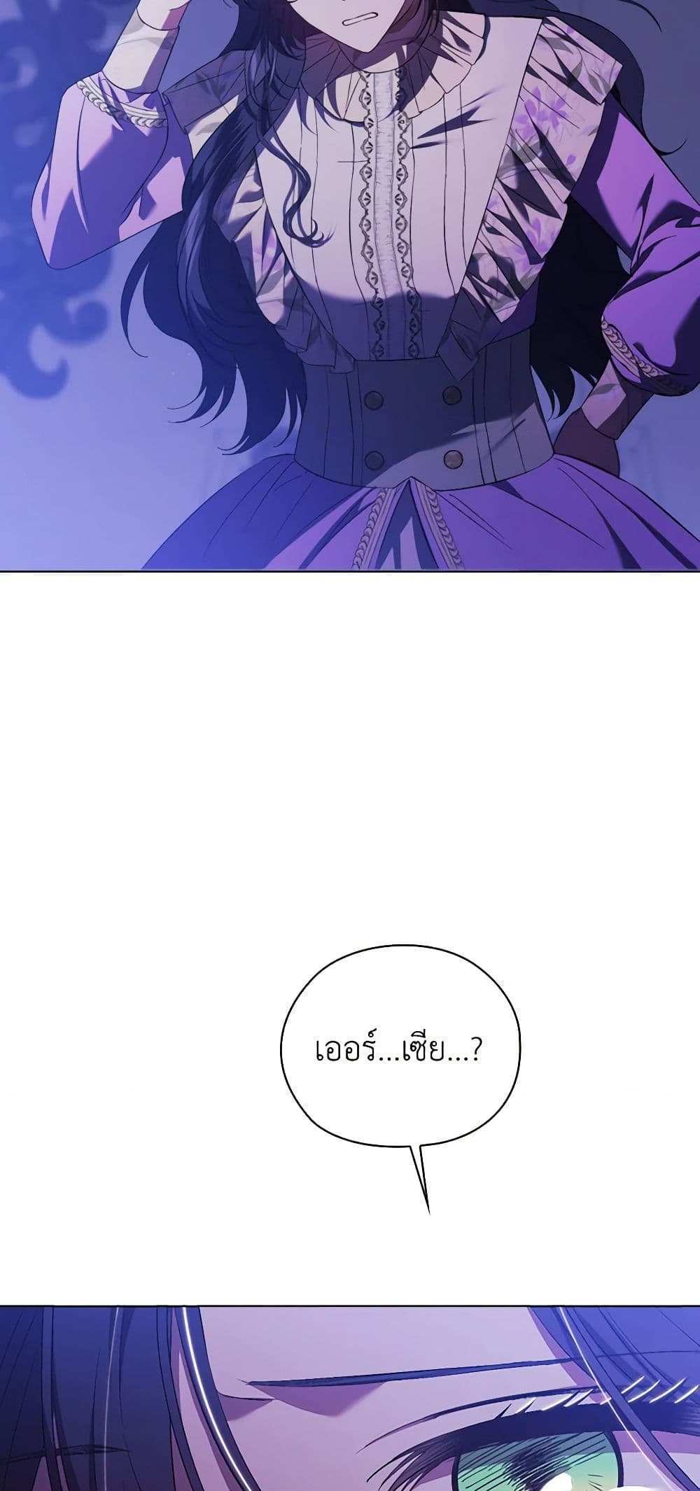 I Don’t Trust My Twin Sister Series แปลไทย