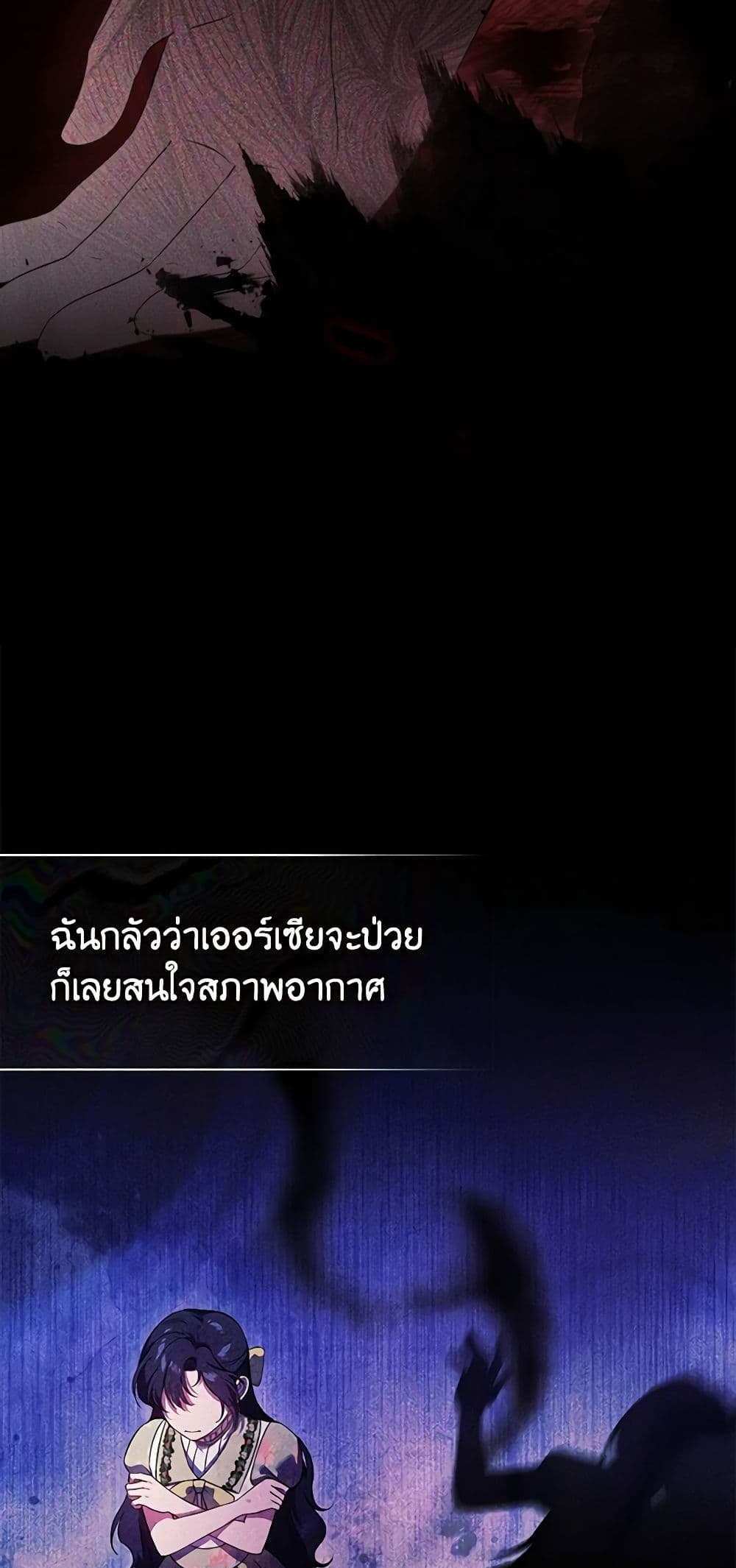 I Don’t Trust My Twin Sister Series แปลไทย