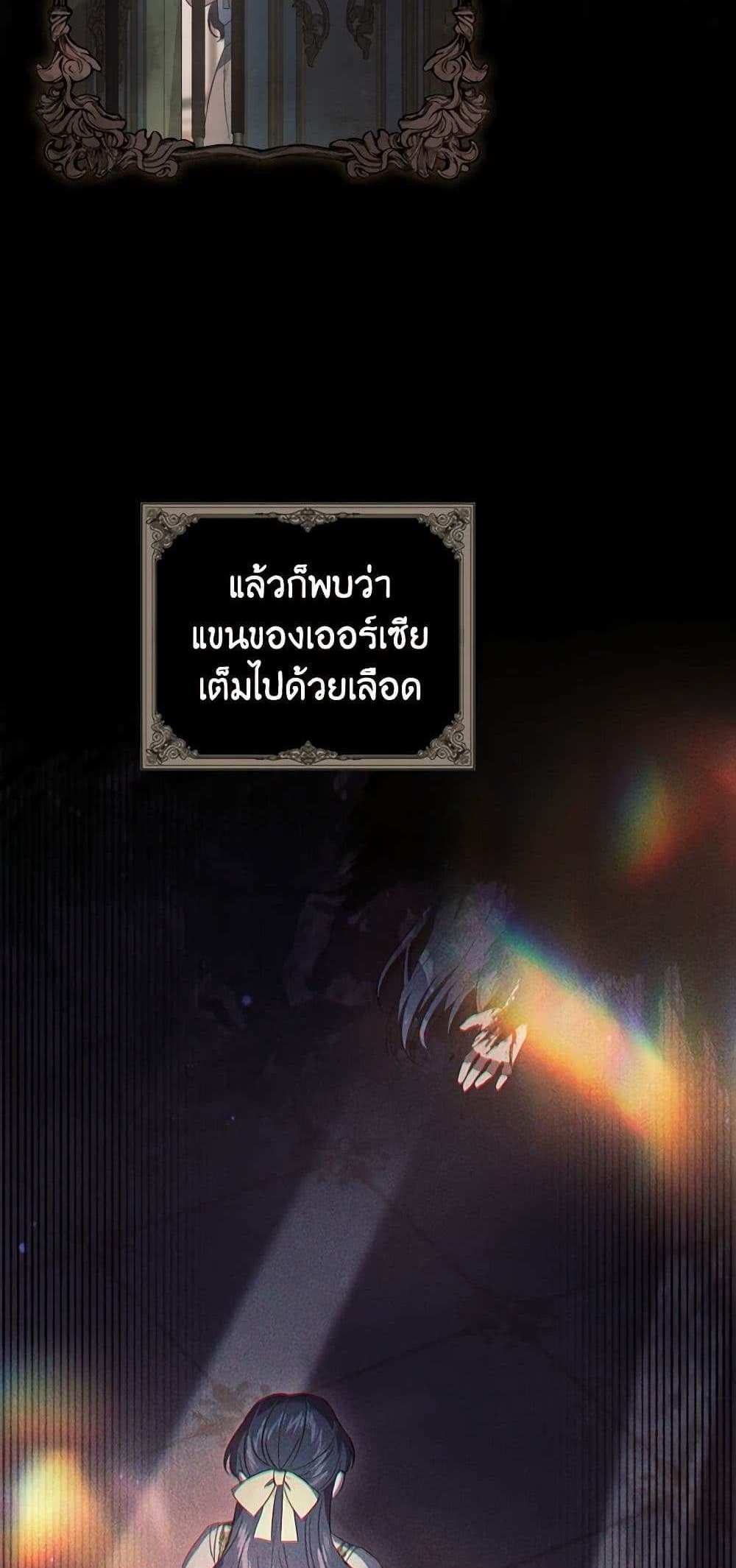 I Don’t Trust My Twin Sister Series แปลไทย