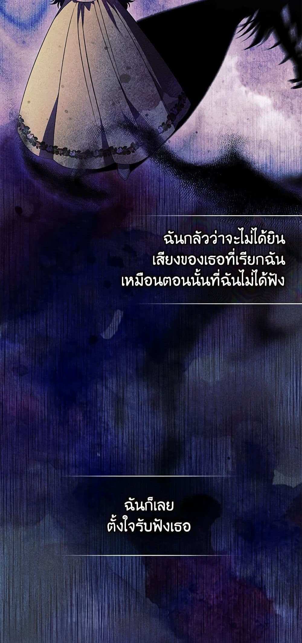 I Don’t Trust My Twin Sister Series แปลไทย