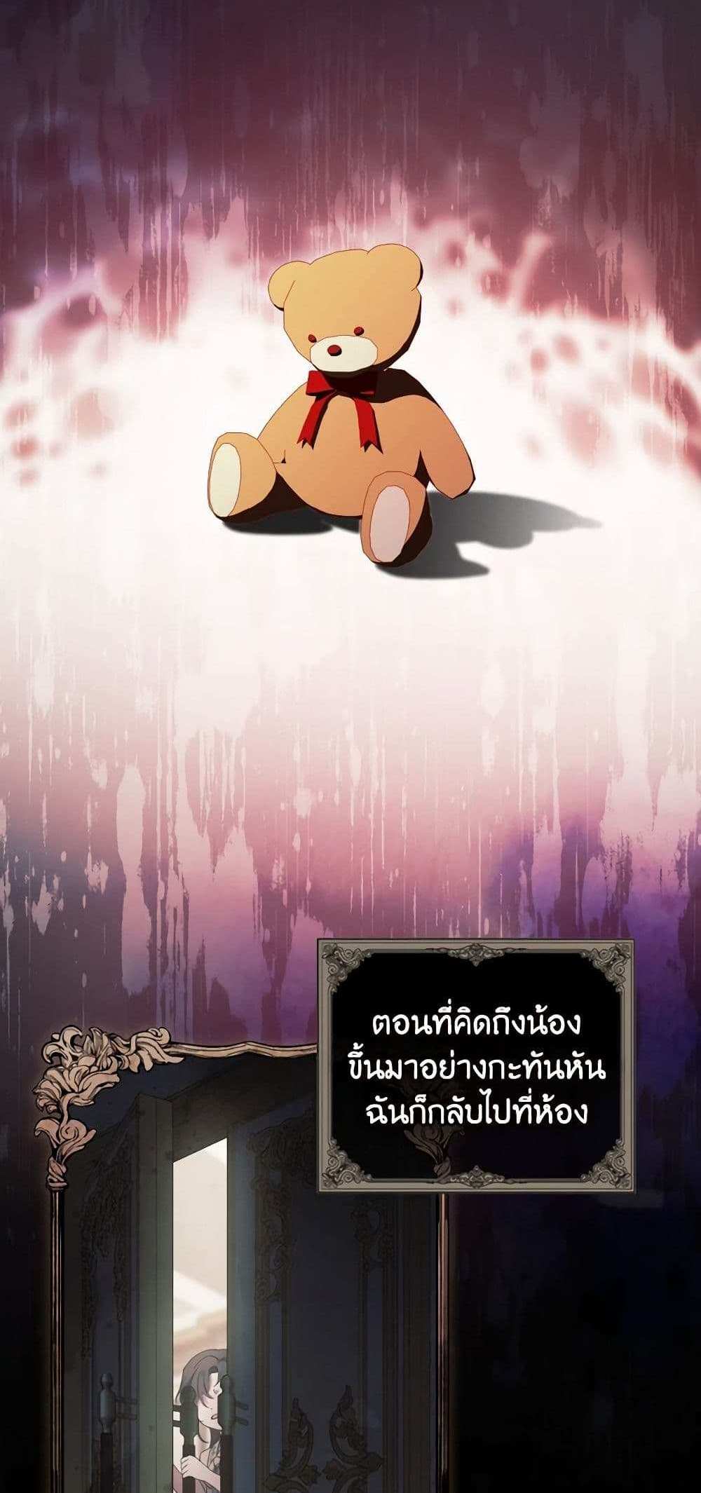 I Don’t Trust My Twin Sister Series แปลไทย