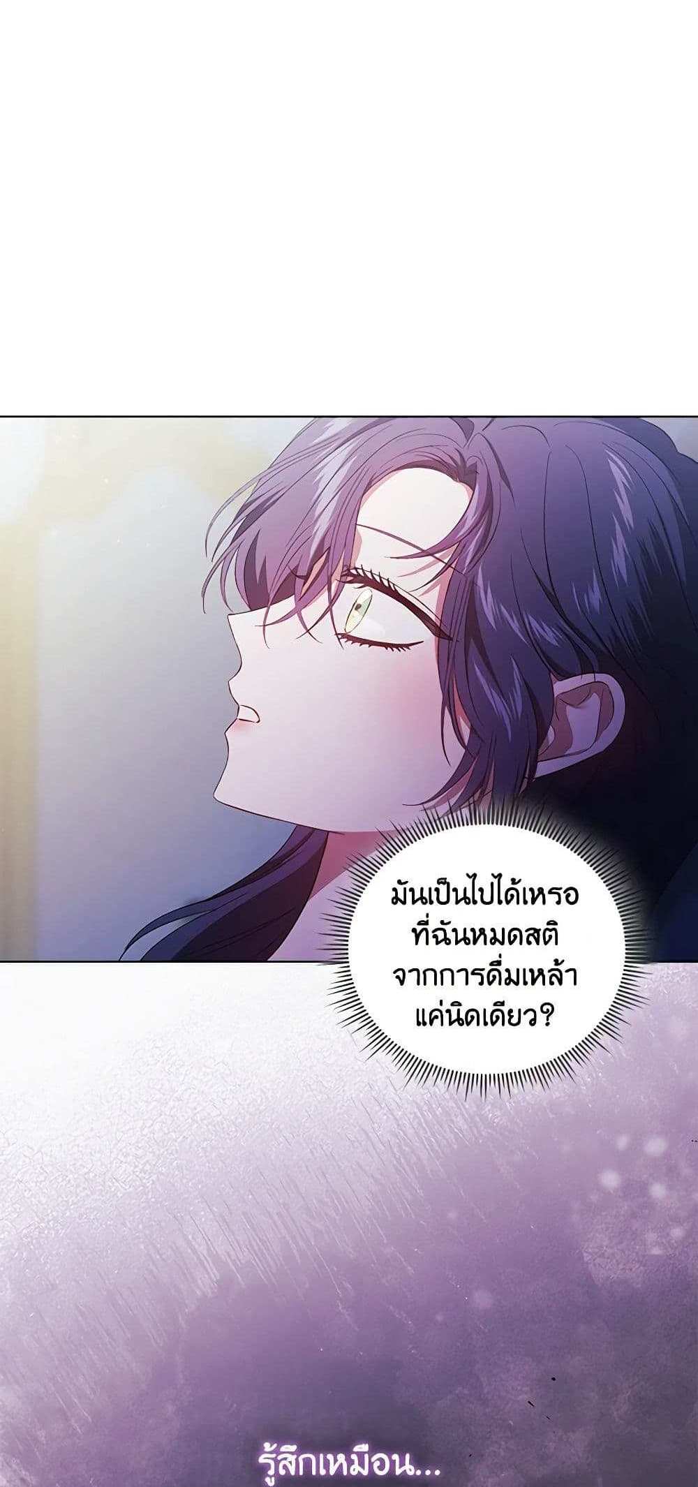 I Don’t Trust My Twin Sister Series แปลไทย