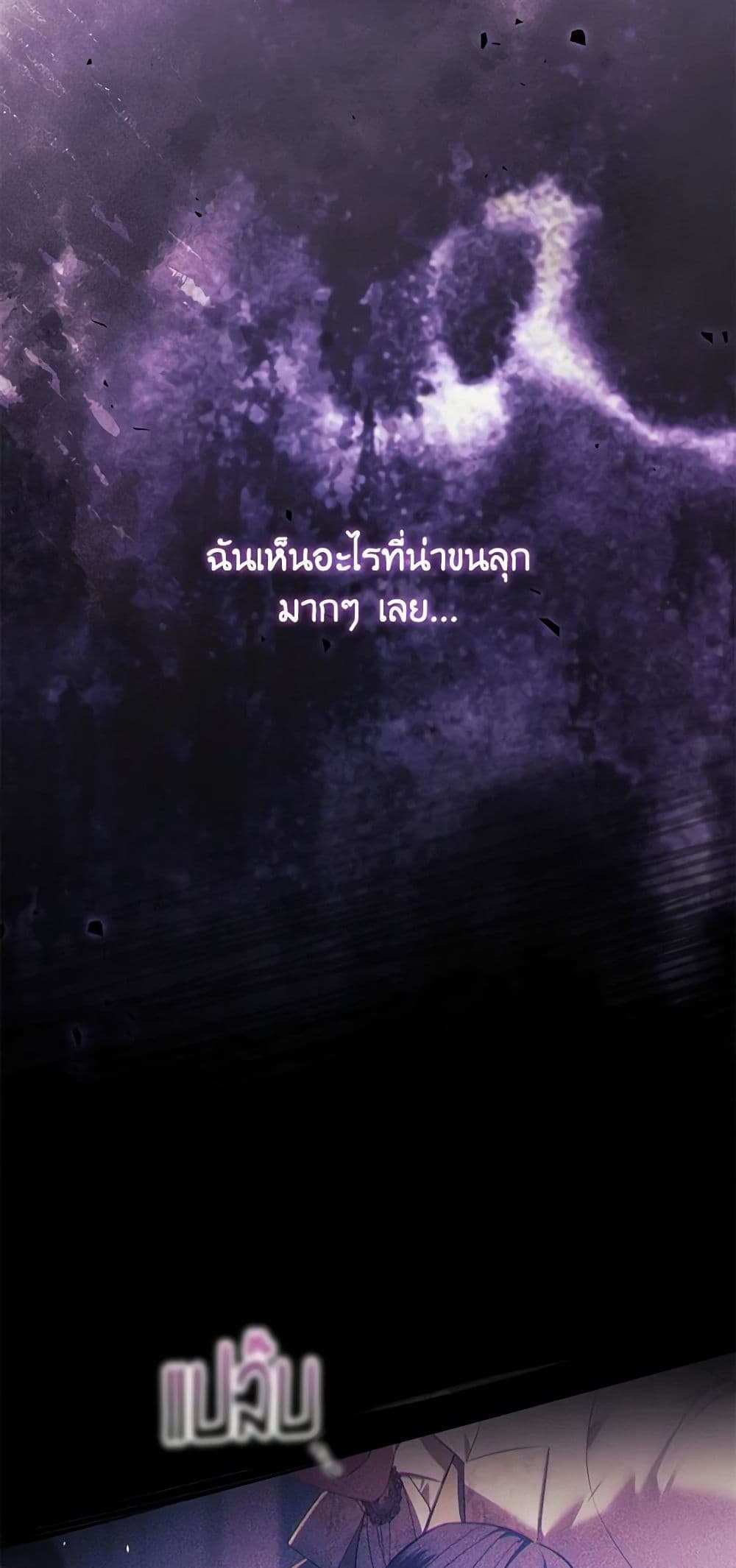 I Don’t Trust My Twin Sister Series แปลไทย