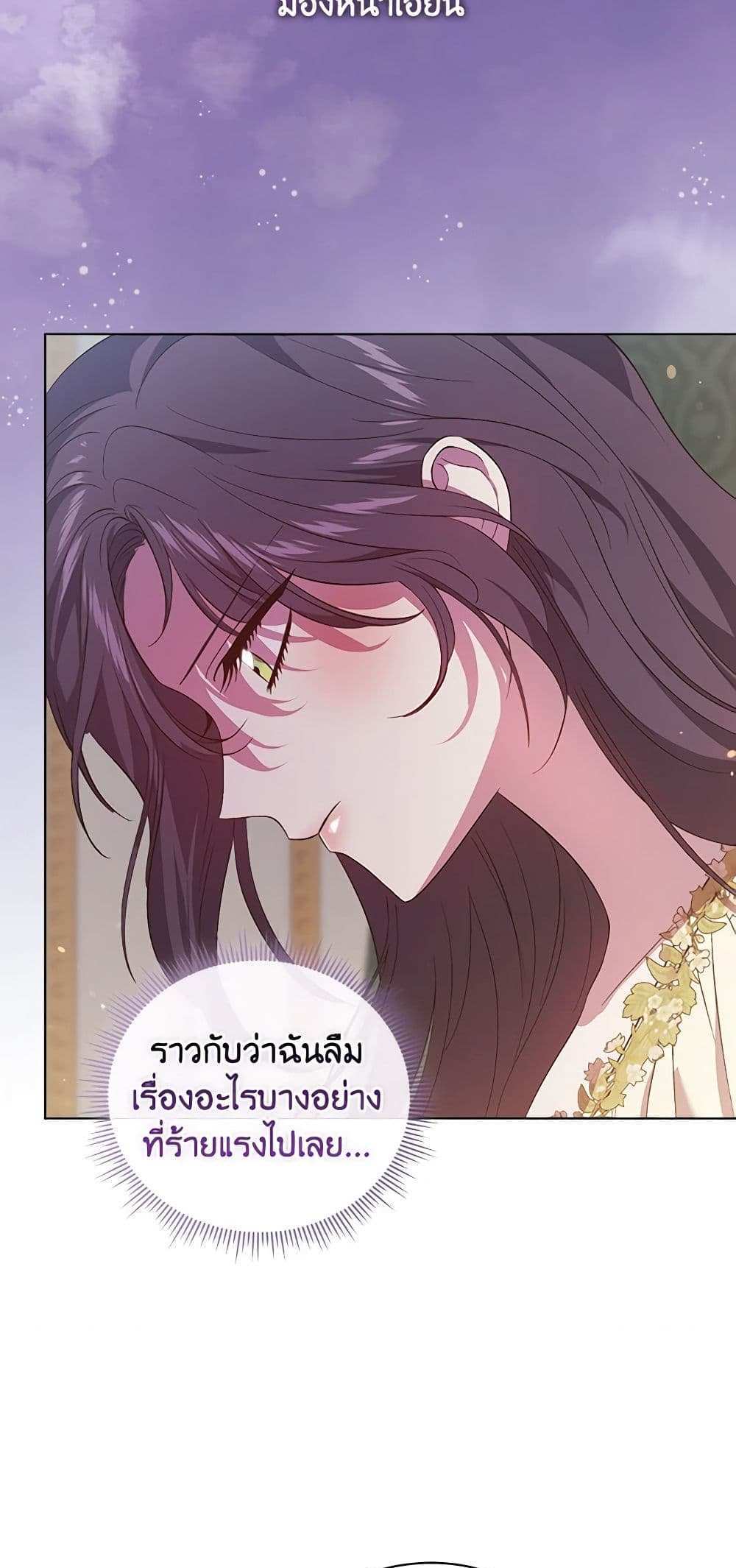 I Don’t Trust My Twin Sister Series แปลไทย