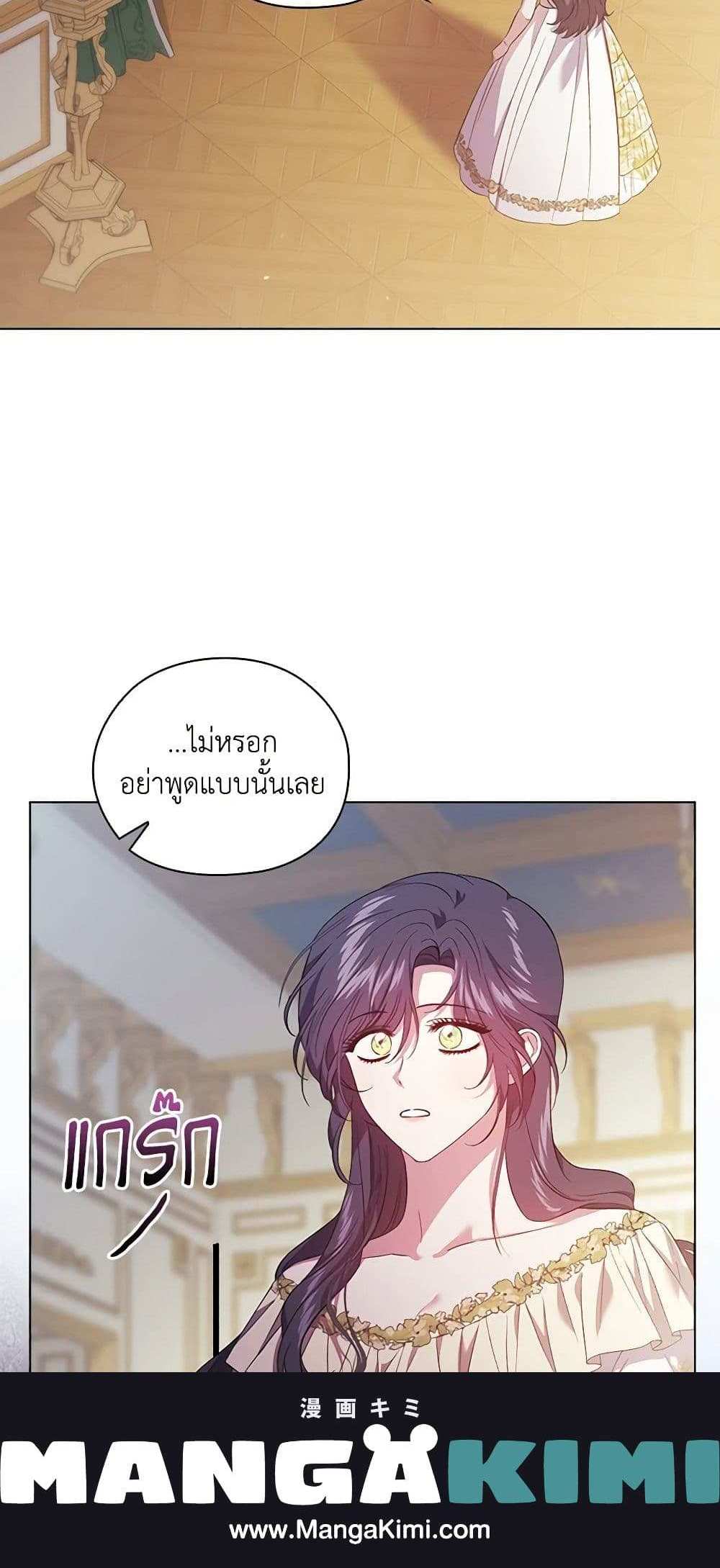 I Don’t Trust My Twin Sister Series แปลไทย