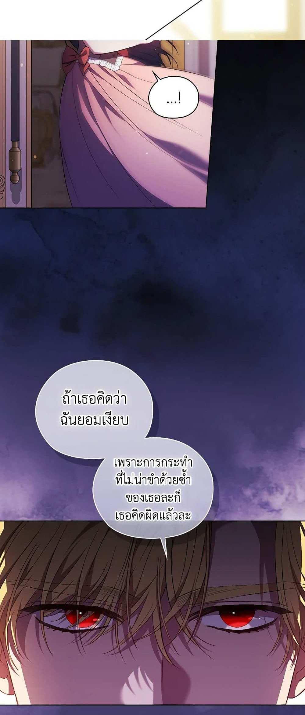 I Don’t Trust My Twin Sister Series แปลไทย