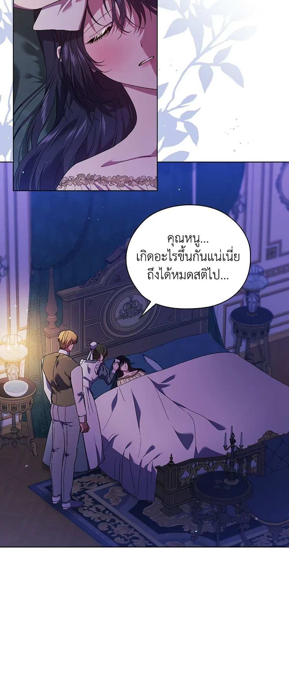 I Don’t Trust My Twin Sister Series แปลไทย