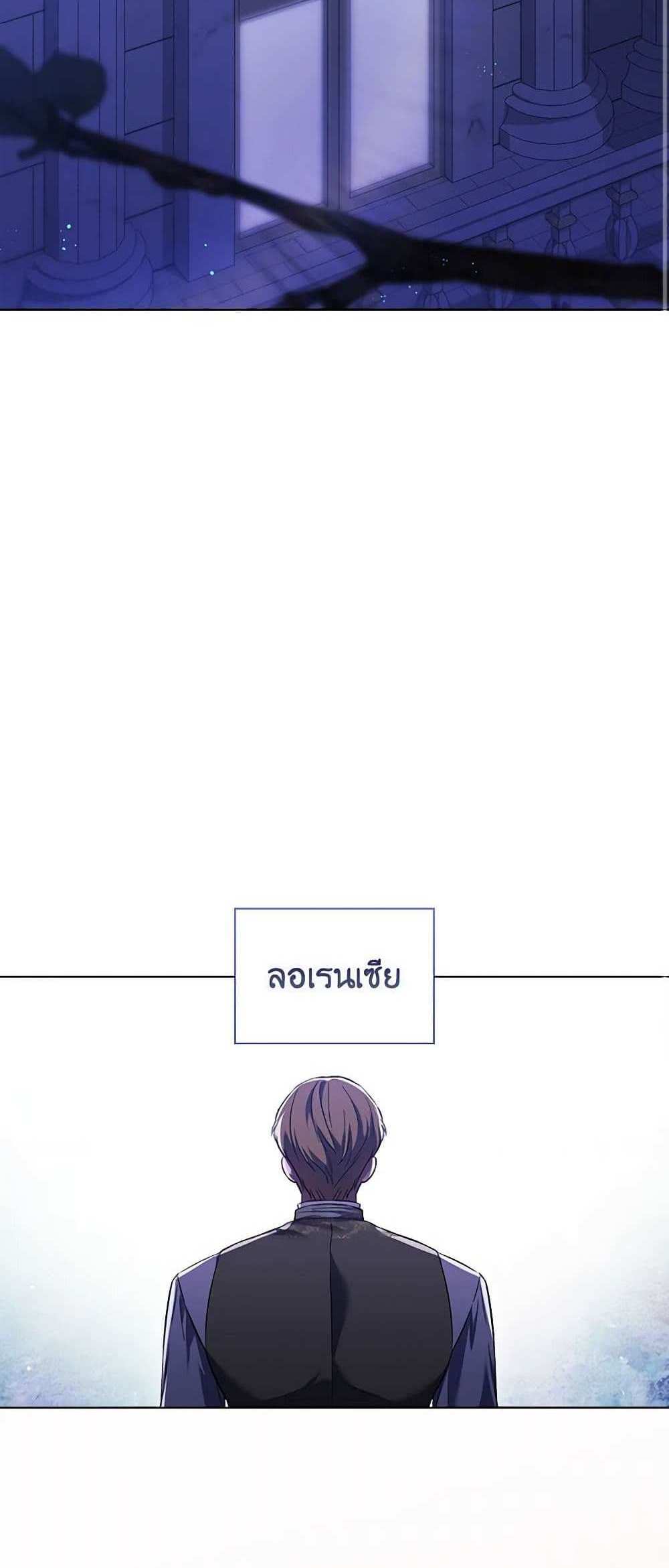 I Don’t Trust My Twin Sister Series แปลไทย