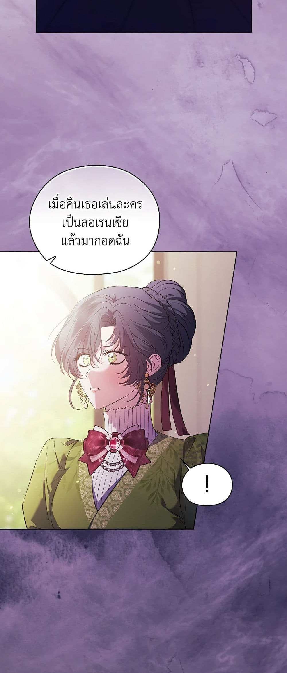 I Don’t Trust My Twin Sister Series แปลไทย