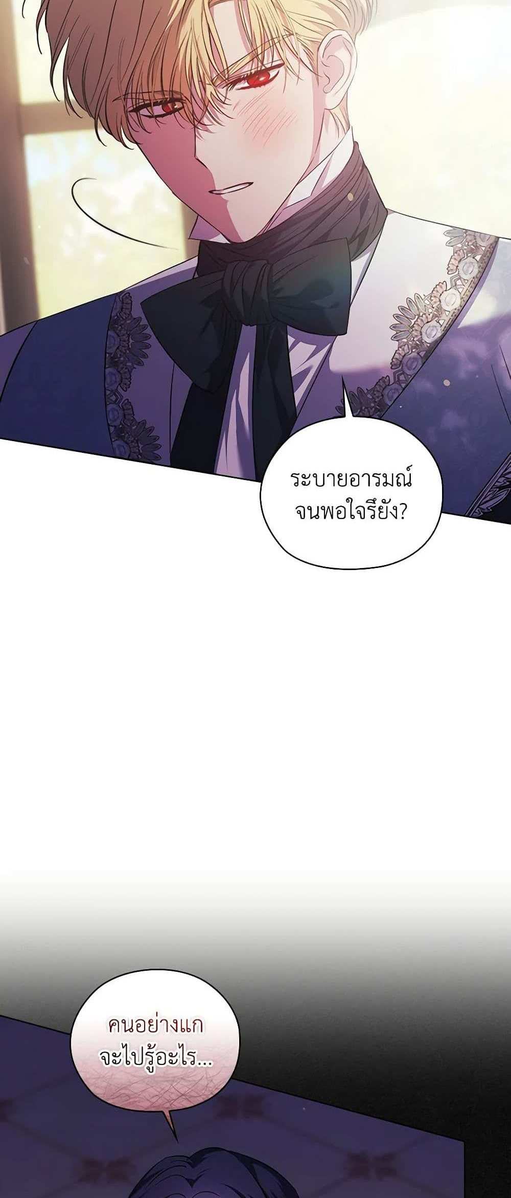 I Don’t Trust My Twin Sister Series แปลไทย