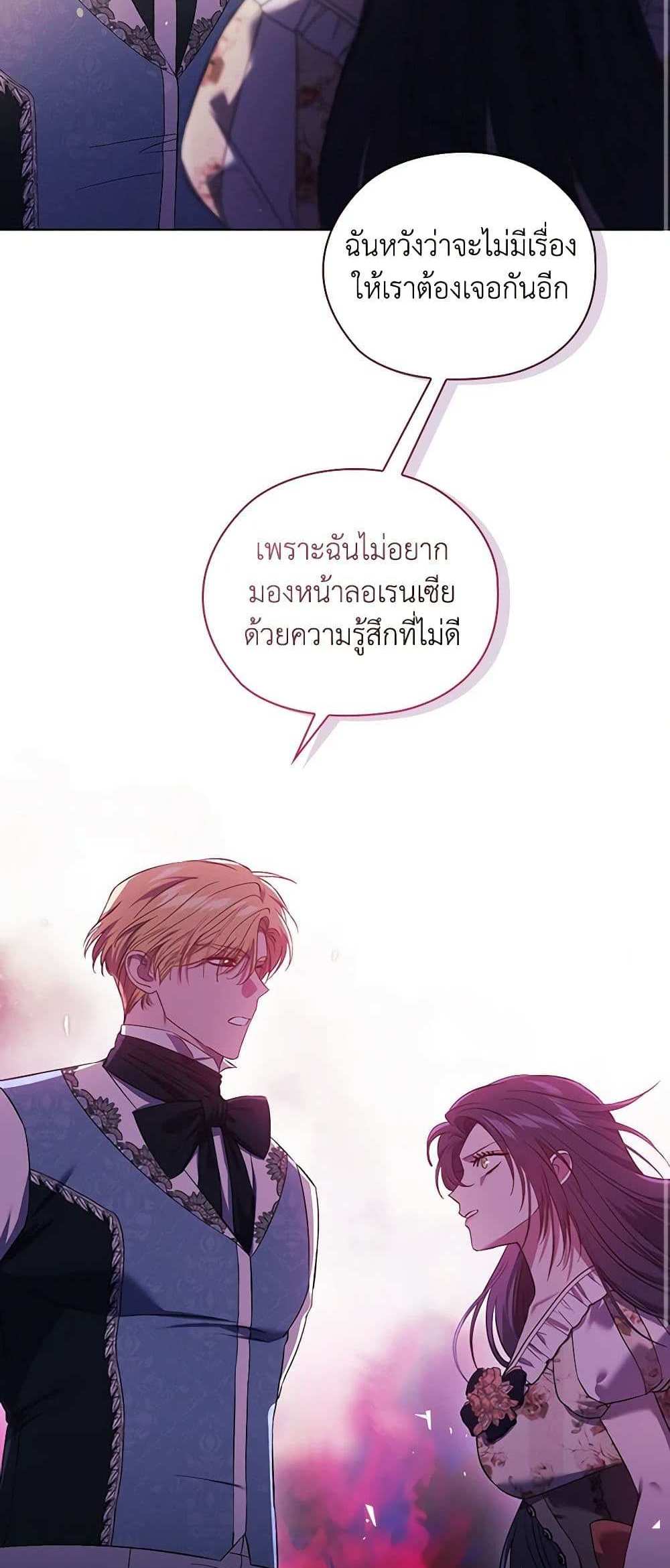 I Don’t Trust My Twin Sister Series แปลไทย