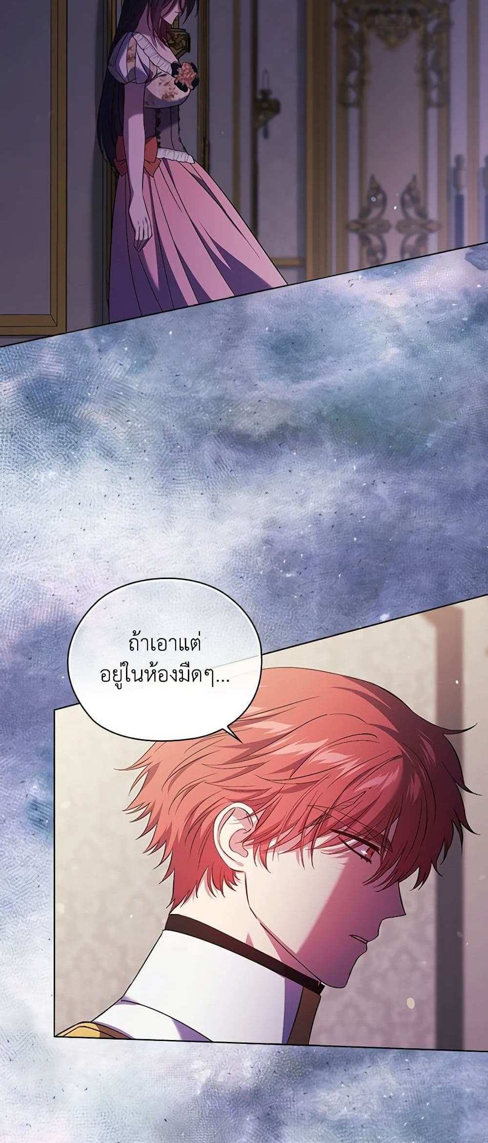 I Don’t Trust My Twin Sister Series แปลไทย