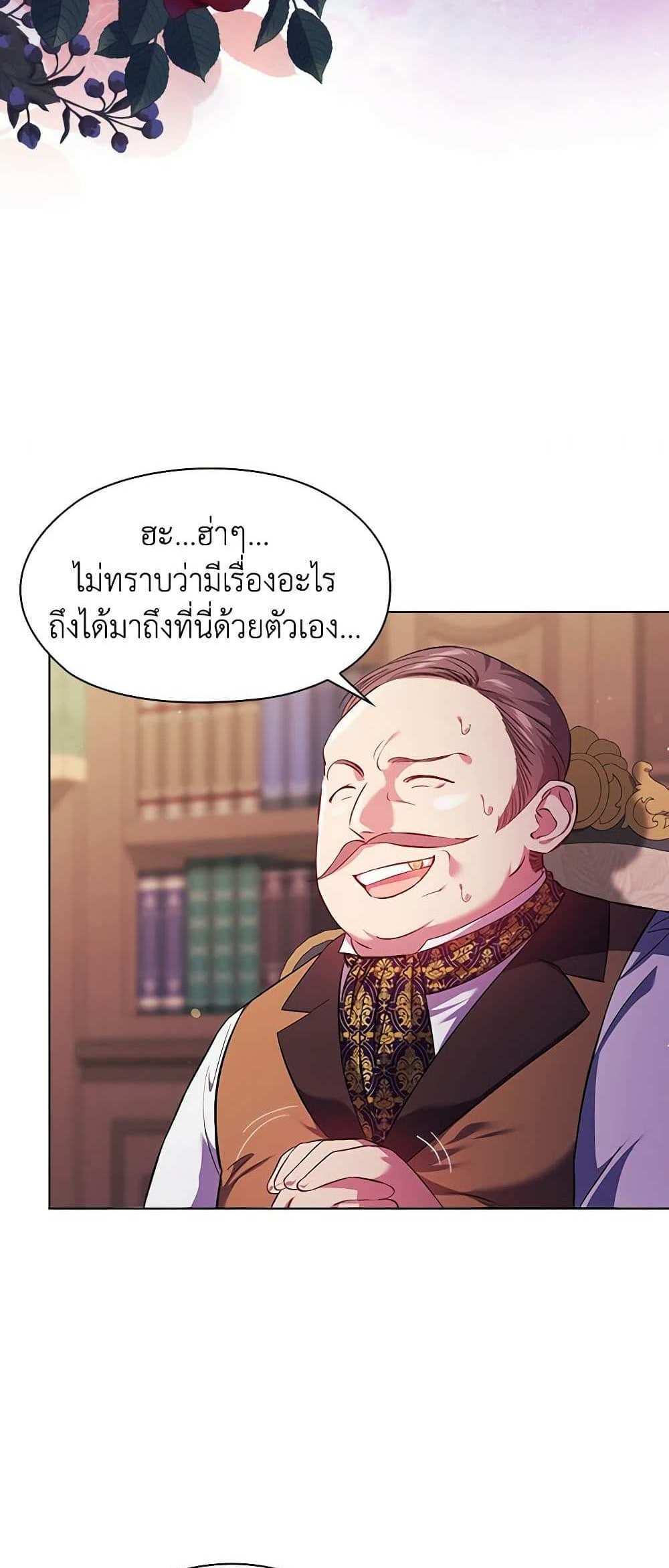 I Don’t Trust My Twin Sister Series แปลไทย